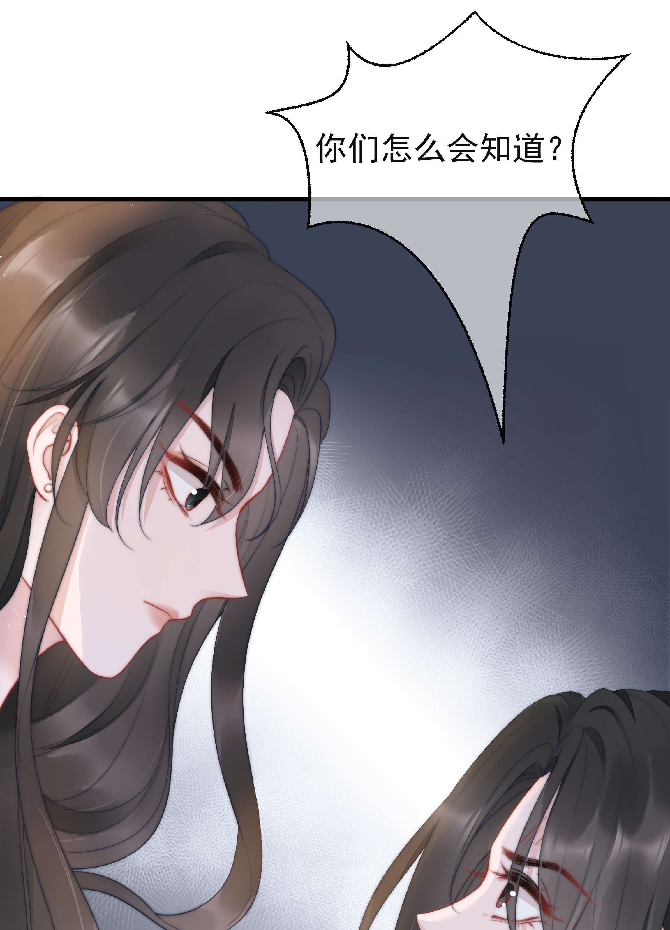 寄生谎言第16话 反应