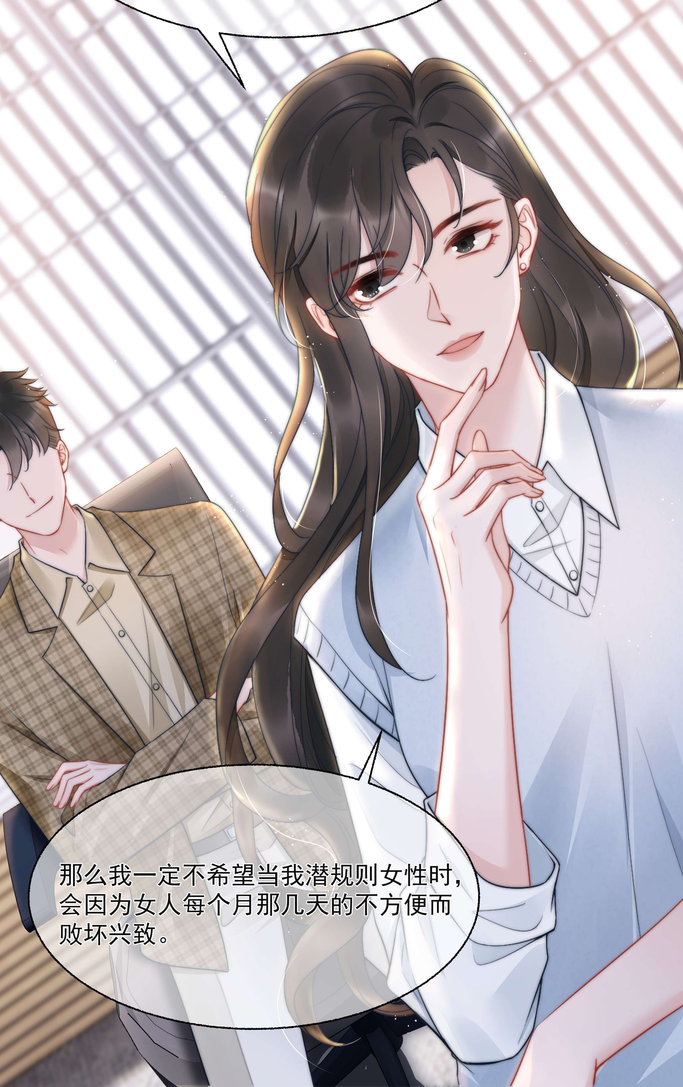 寄生谎言第16话 反应