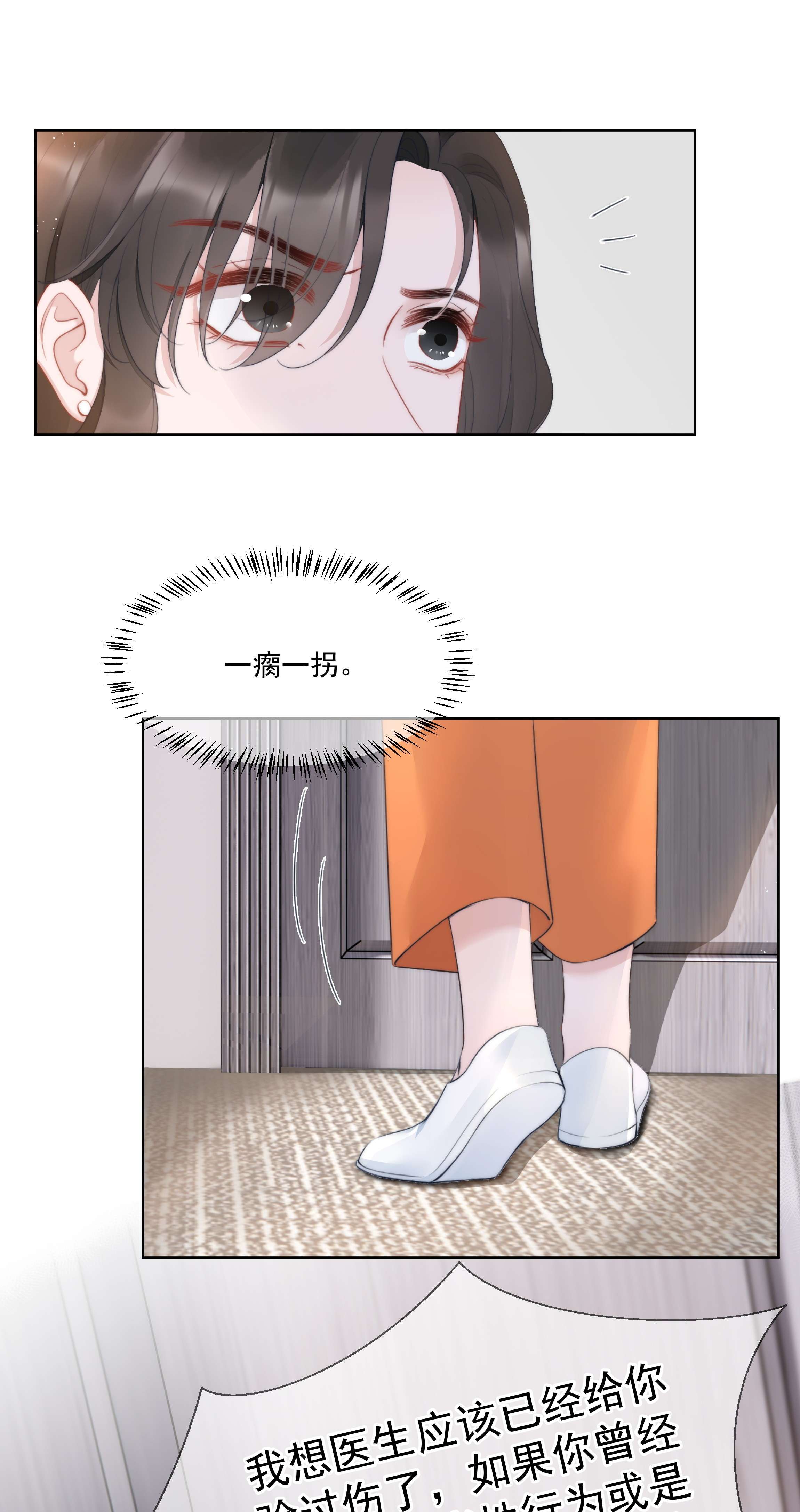 寄生谎言第16话 反应
