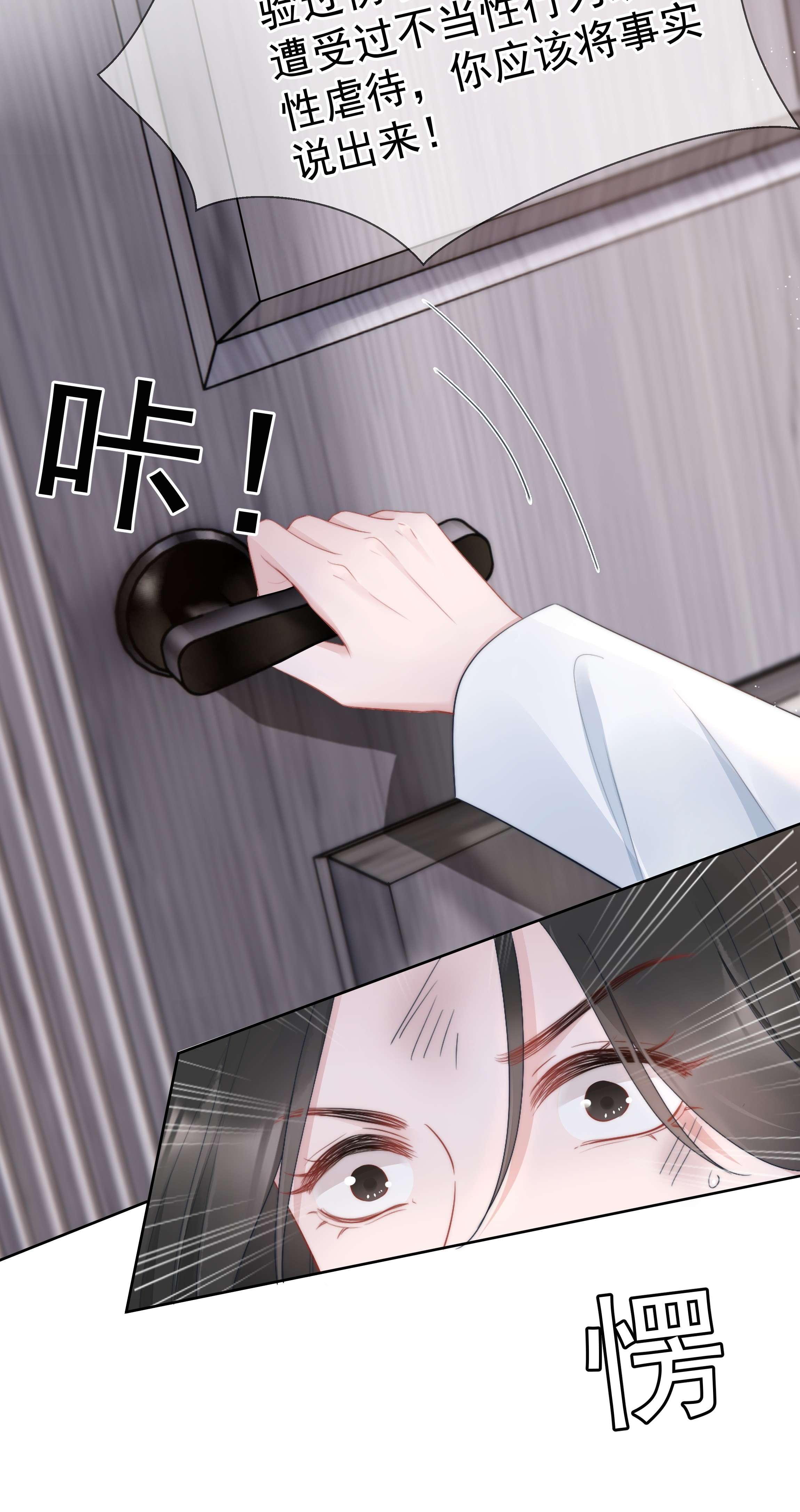 寄生谎言第16话 反应