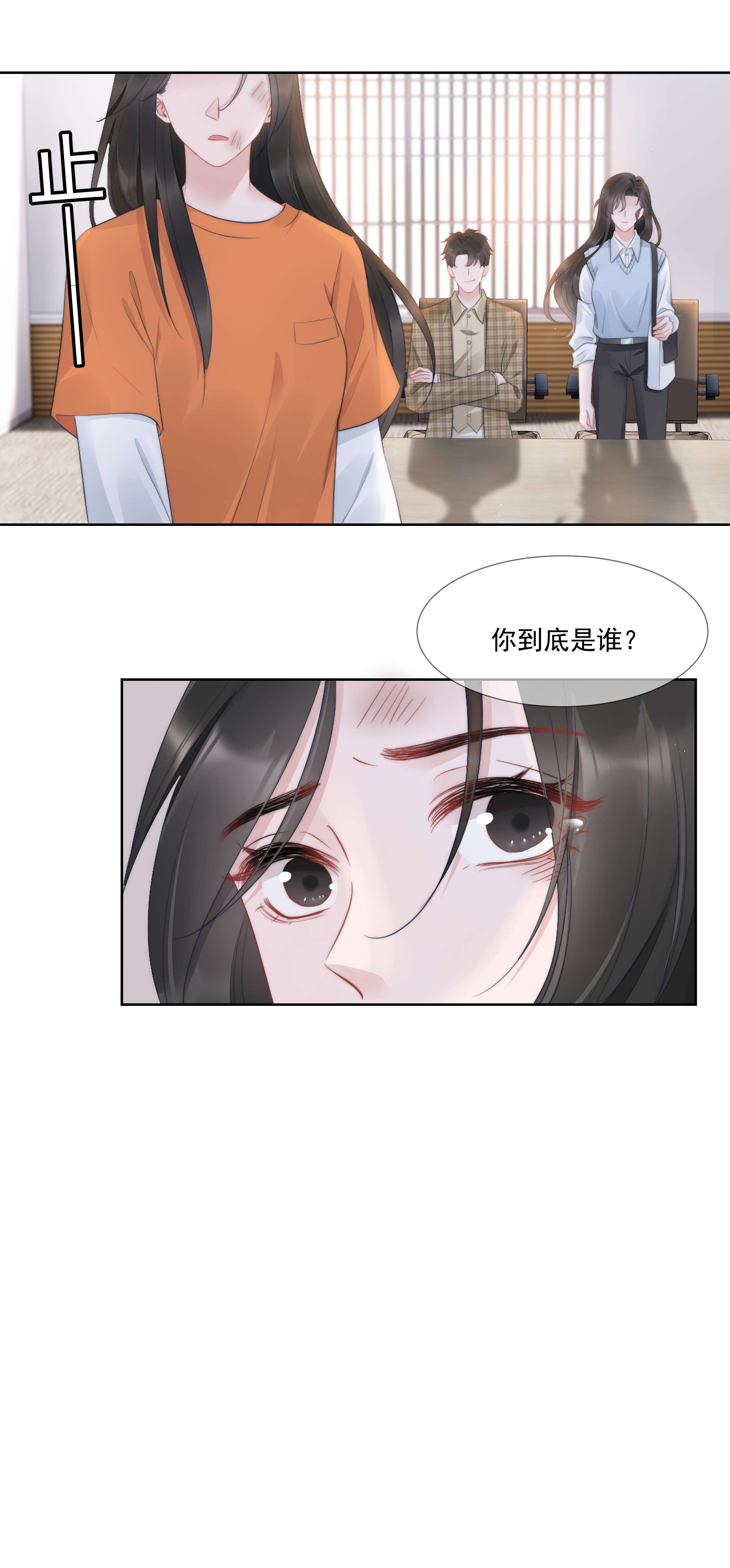 寄生谎言第16话 反应