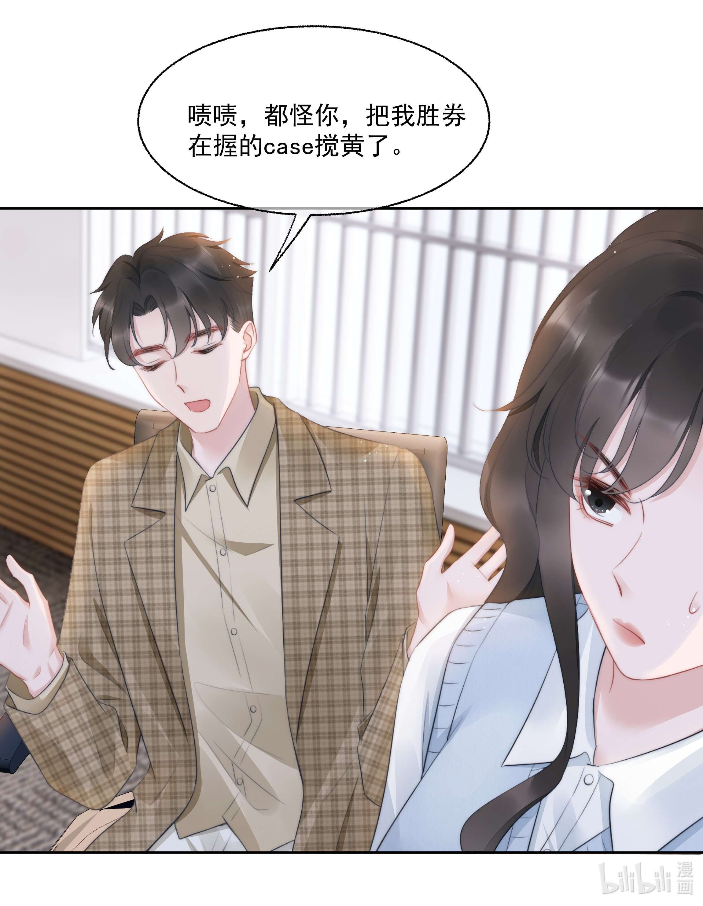 寄生谎言第16话 反应