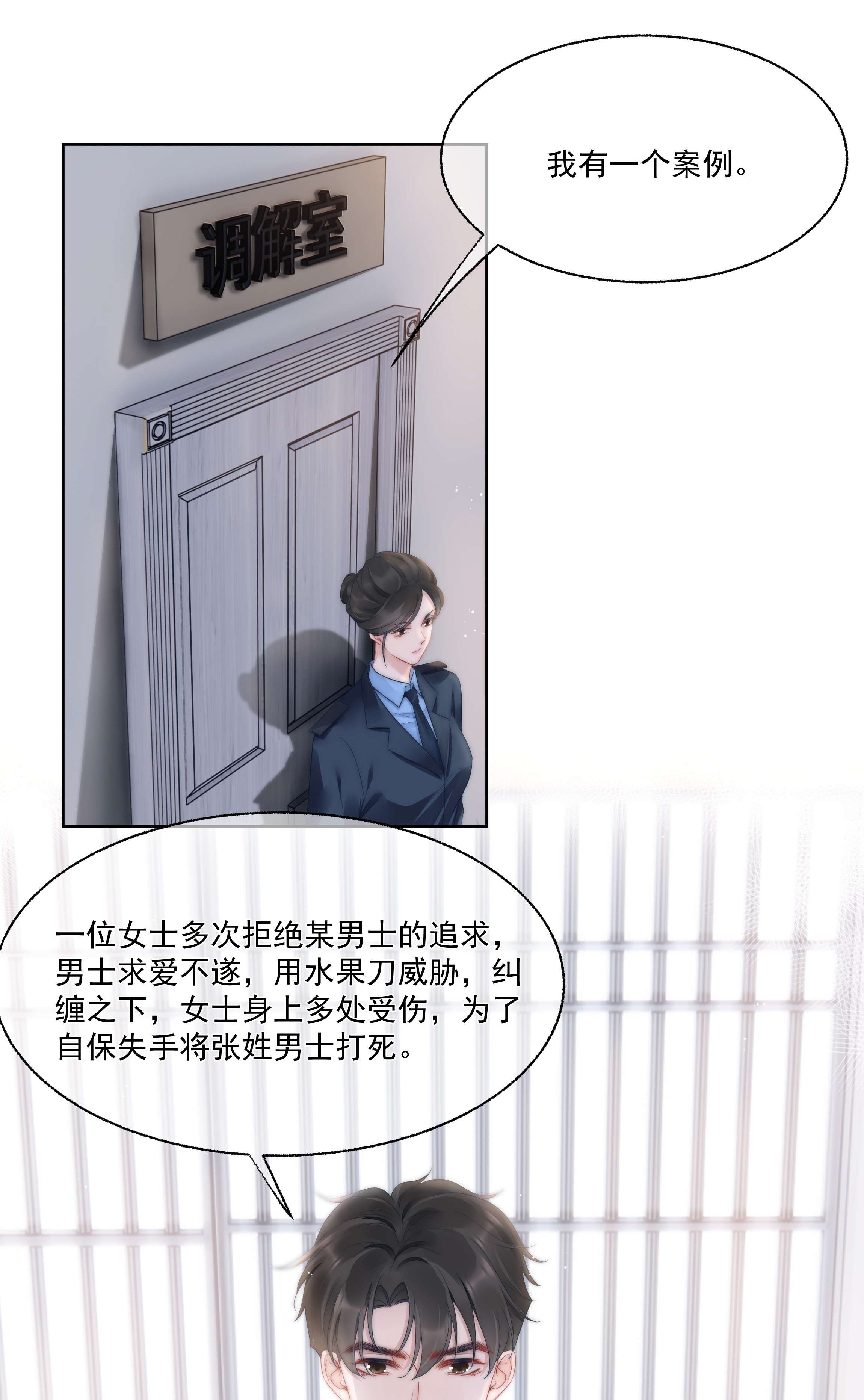 寄生谎言第16话 反应