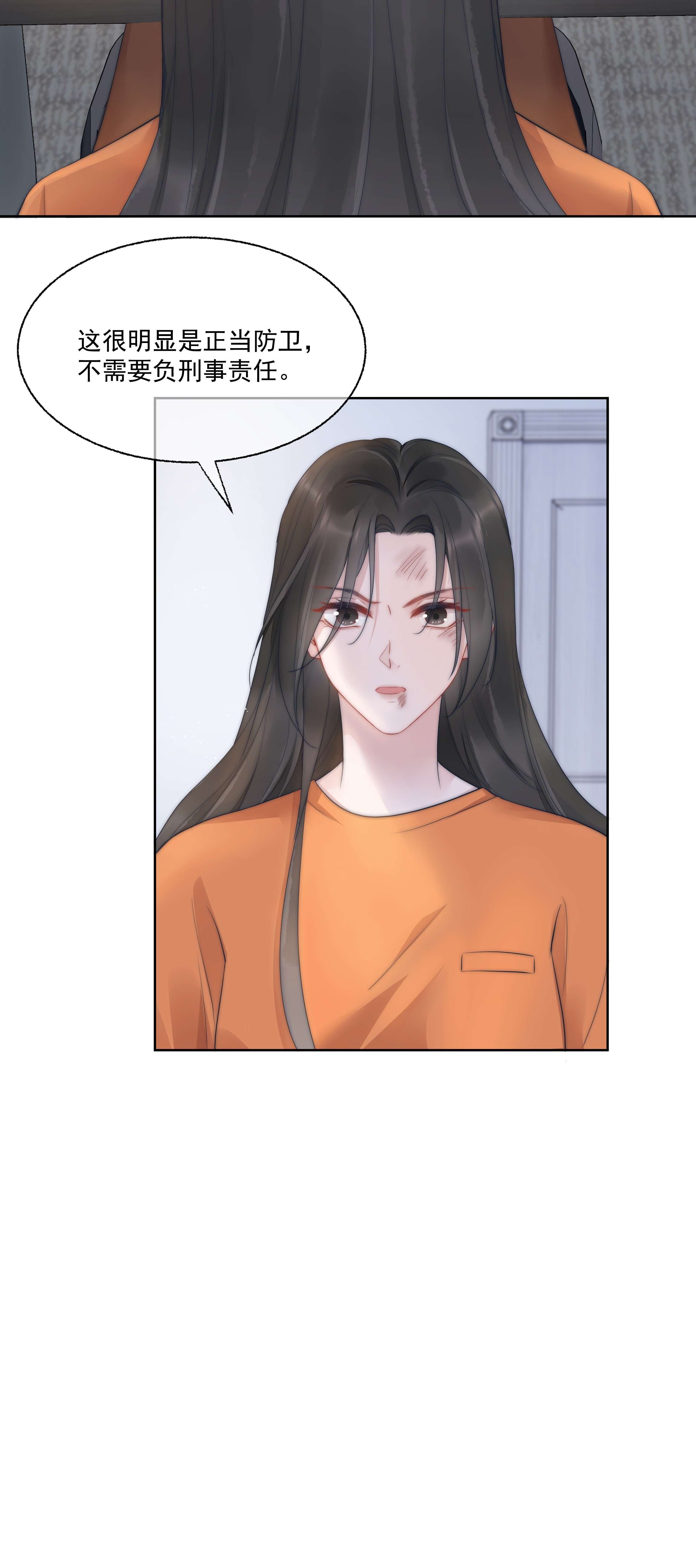 寄生谎言第16话 反应