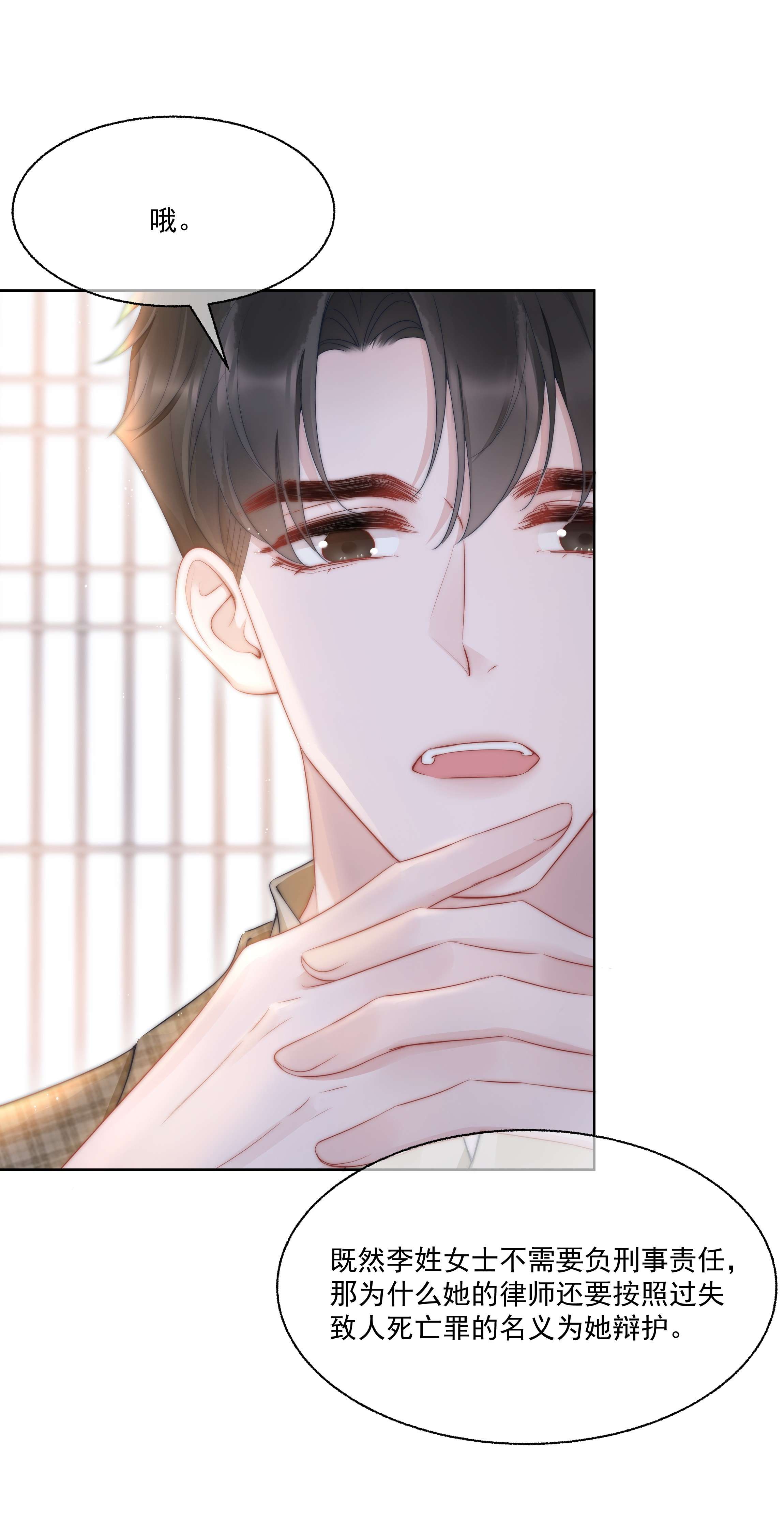 寄生谎言第16话 反应
