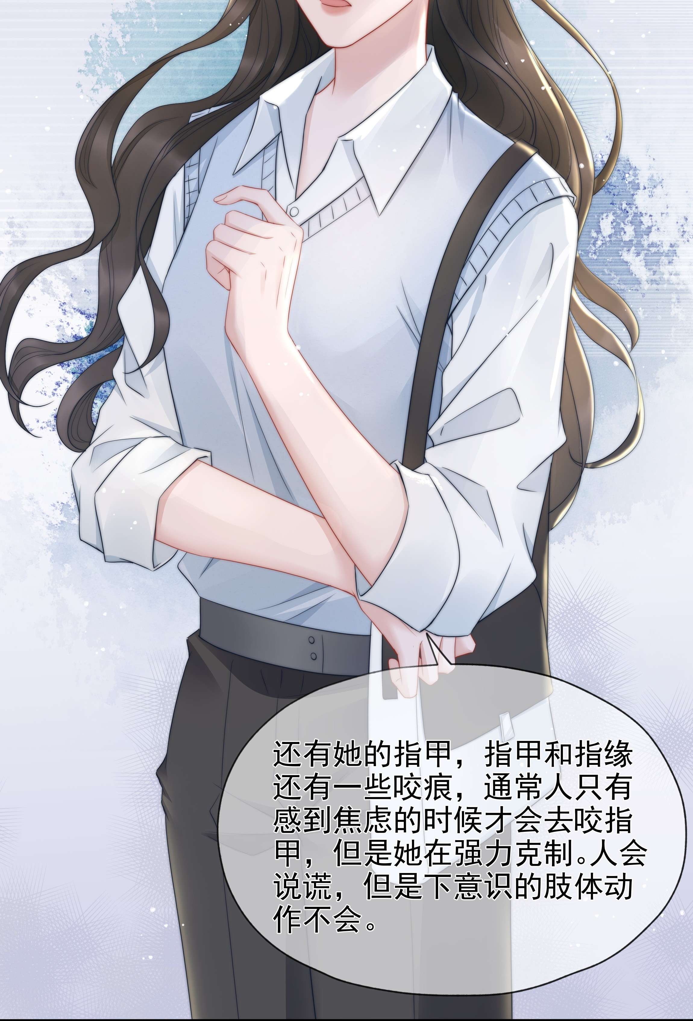 寄生谎言017 揣测
