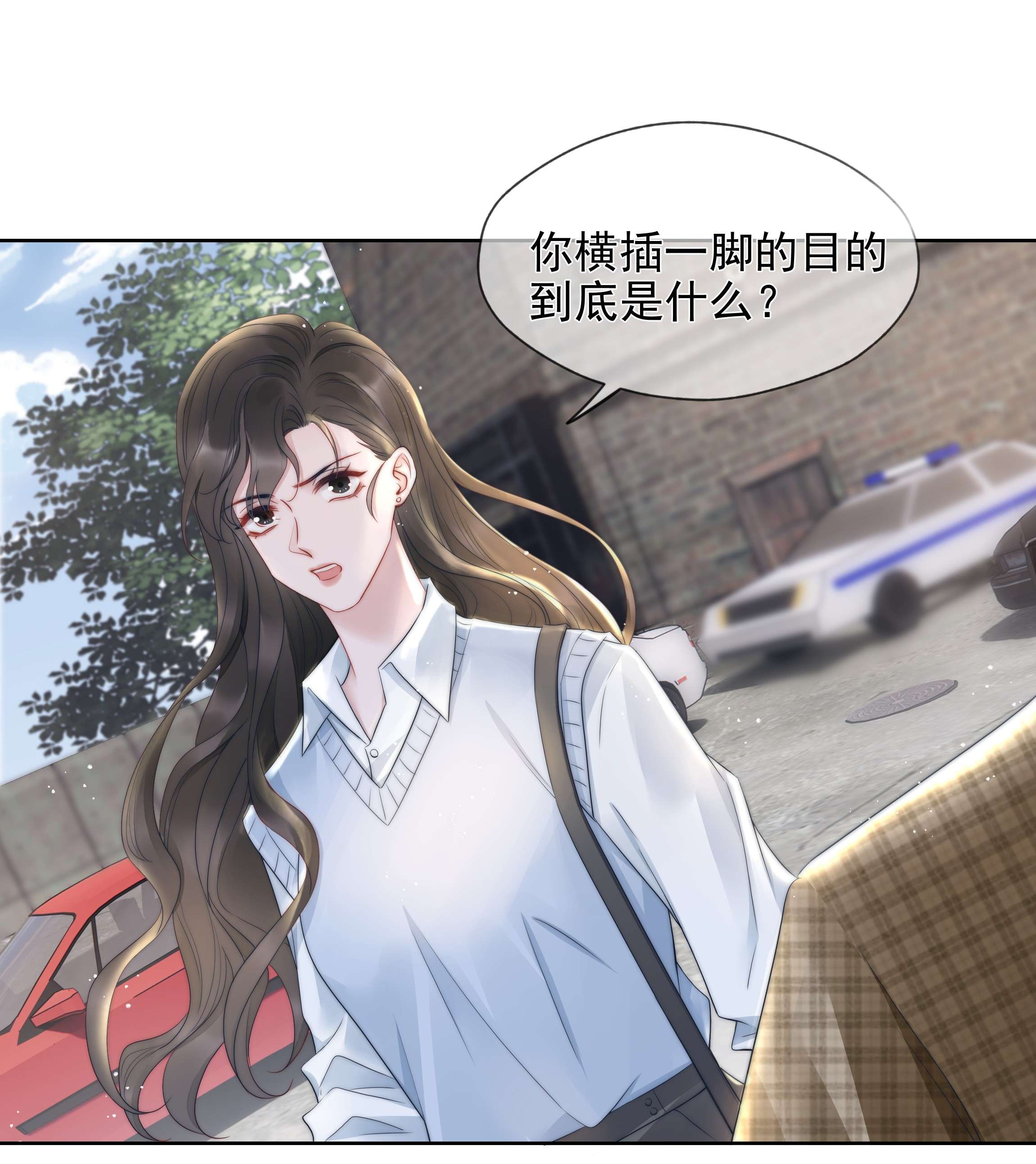 寄生谎言017 揣测