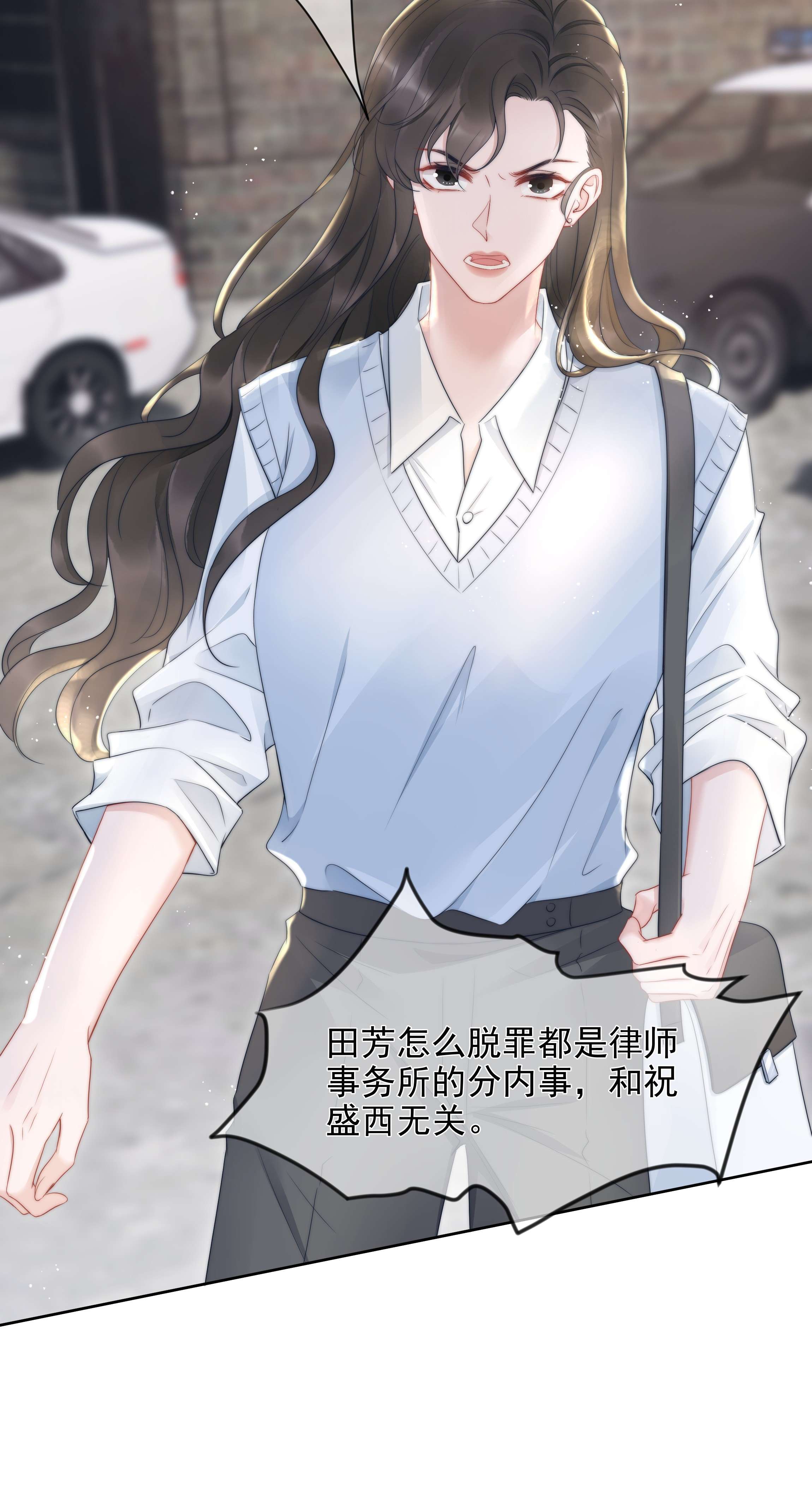 寄生谎言017 揣测