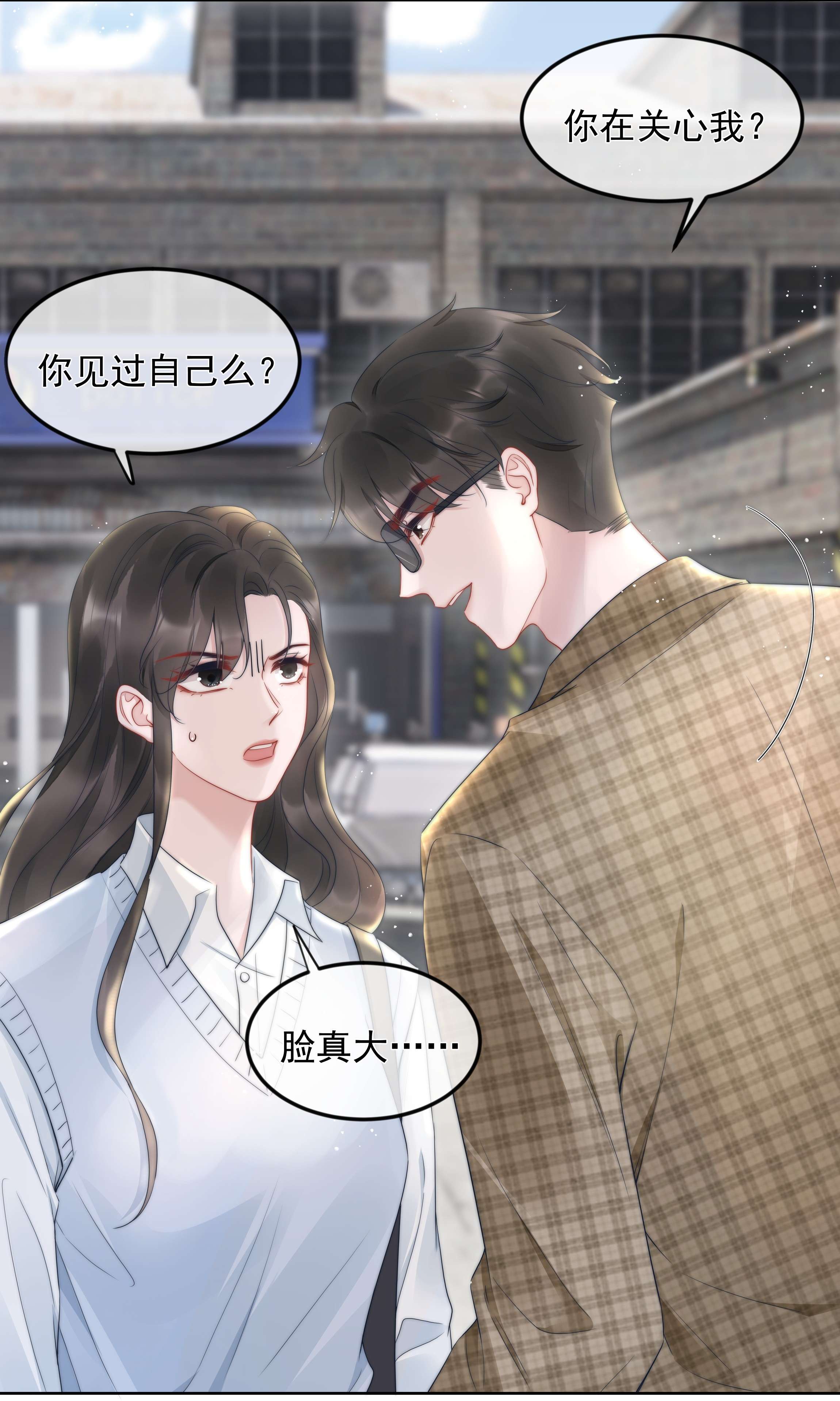 寄生谎言017 揣测