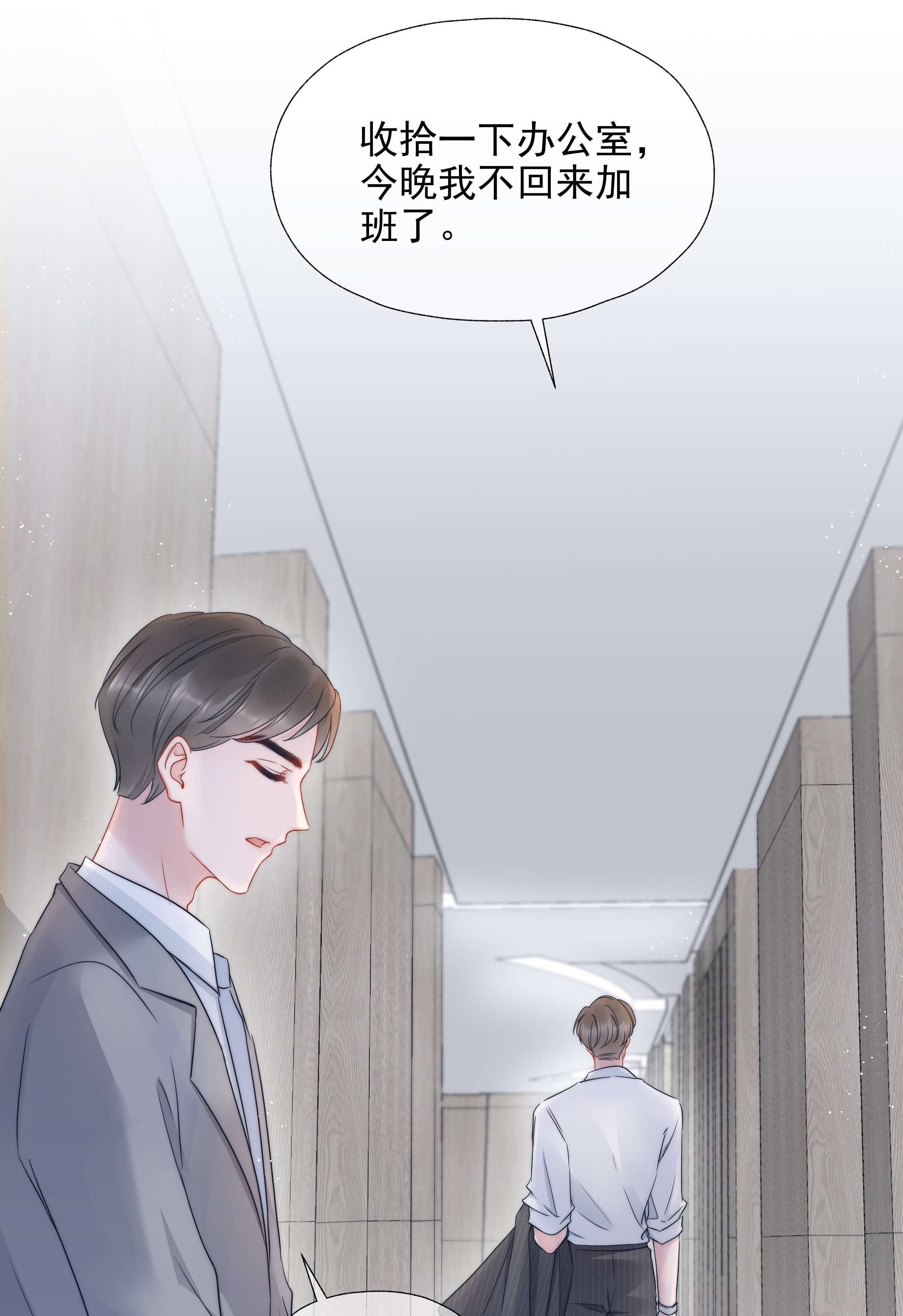 寄生谎言018 曾经