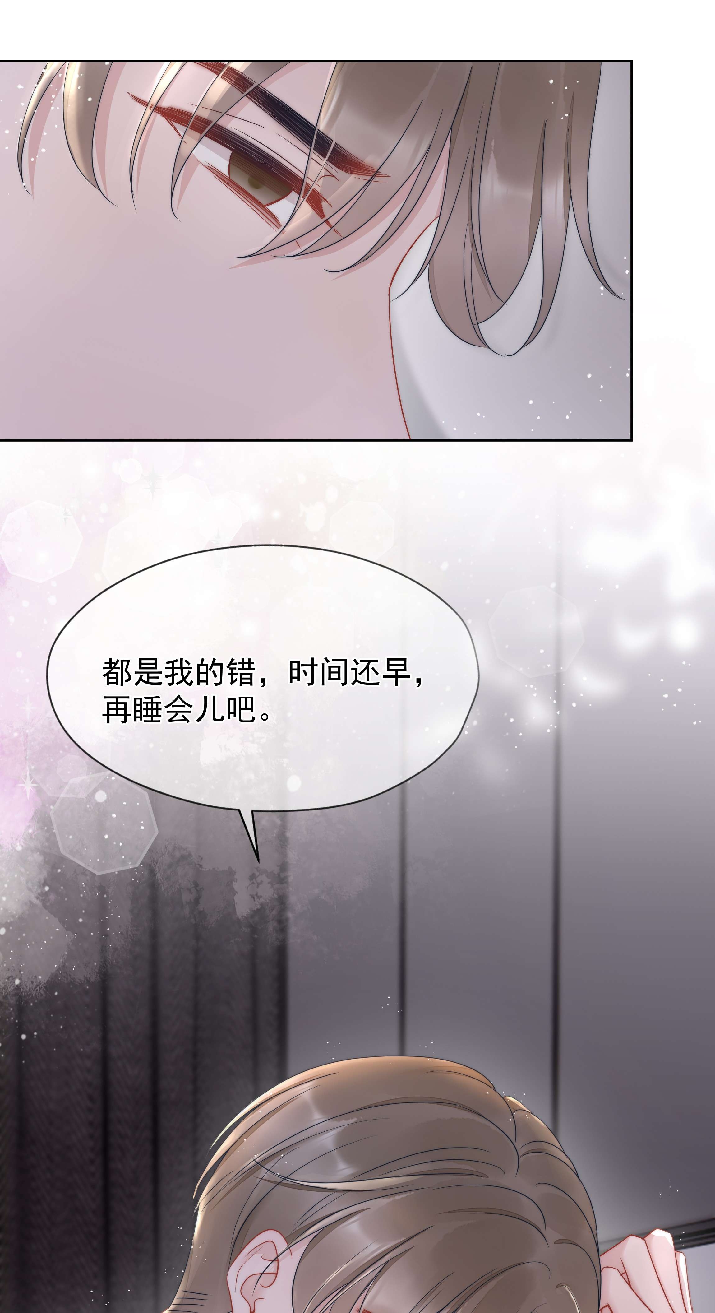 寄生谎言018 曾经
