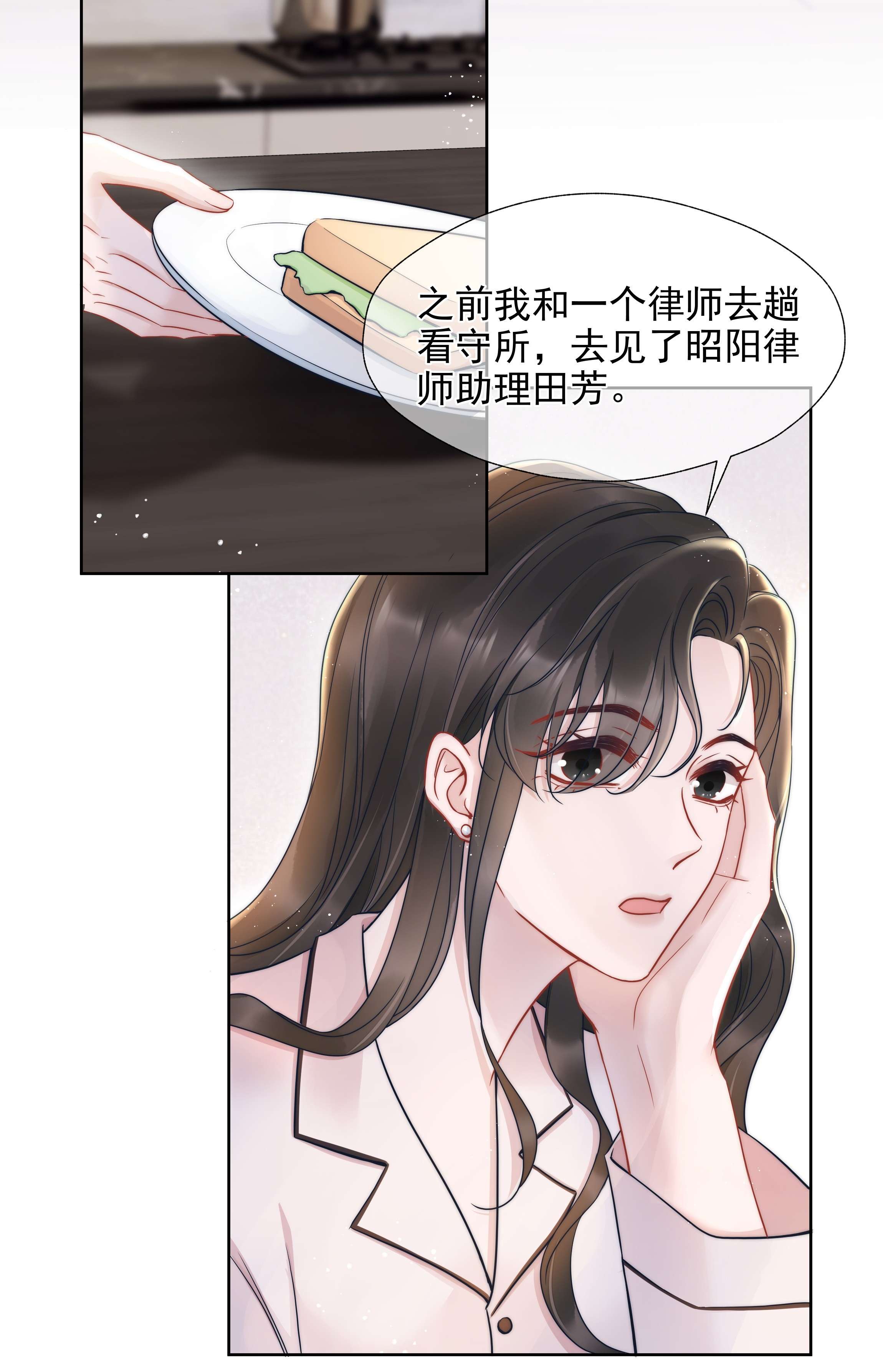 寄生谎言018 曾经