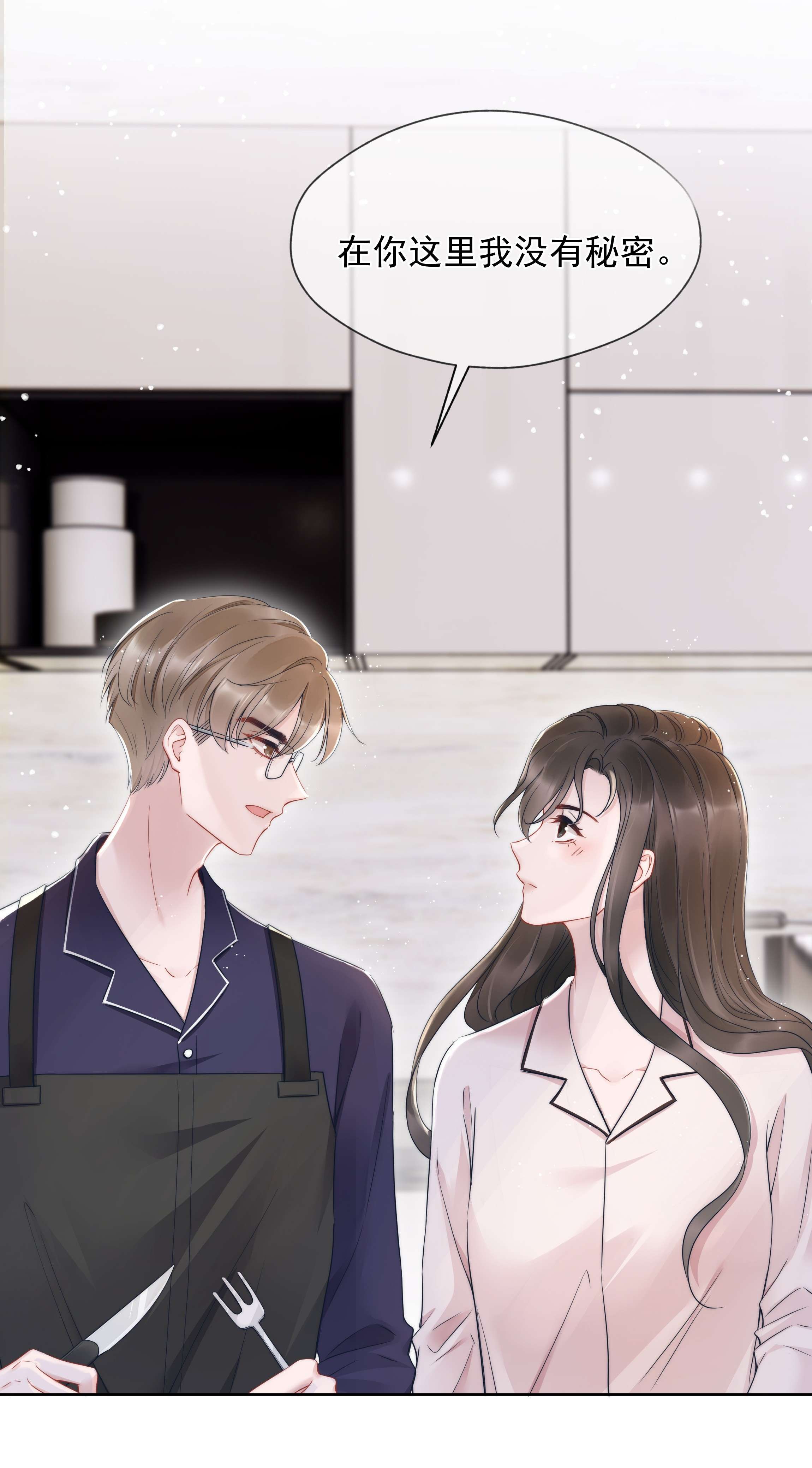 寄生谎言018 曾经