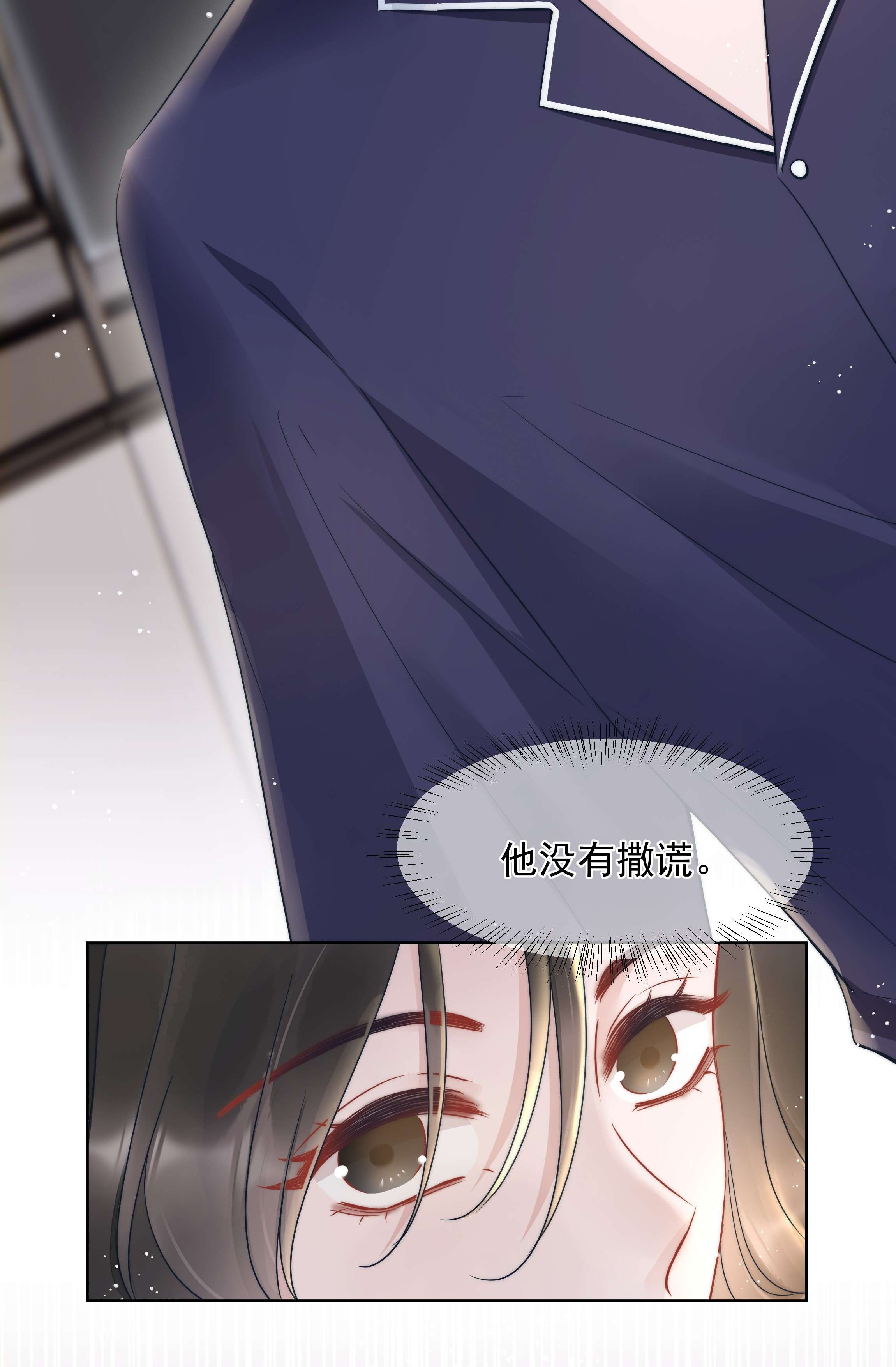 寄生谎言018 曾经