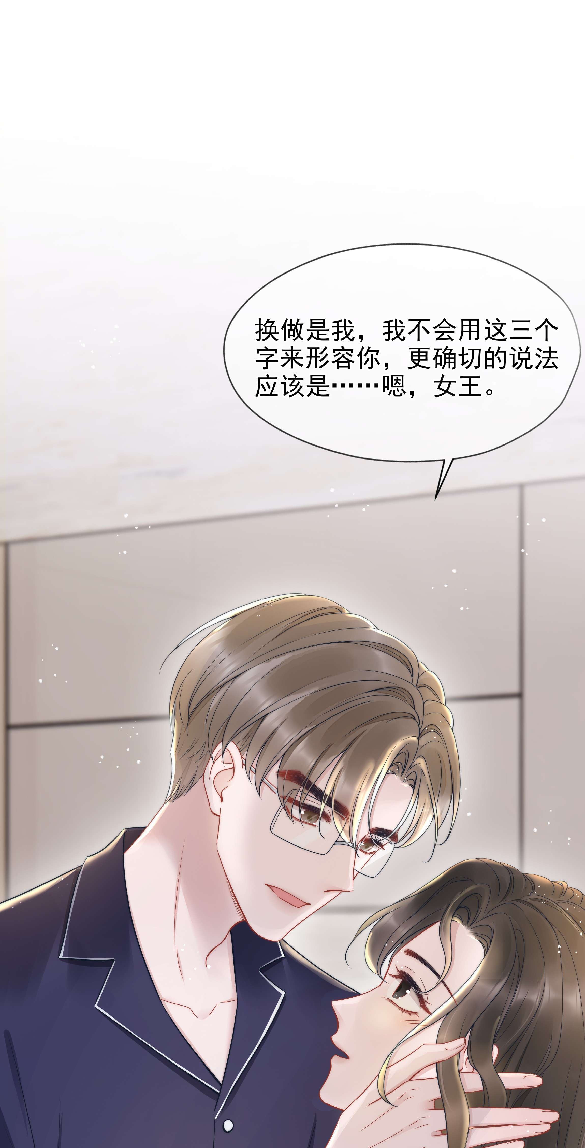 寄生谎言018 曾经