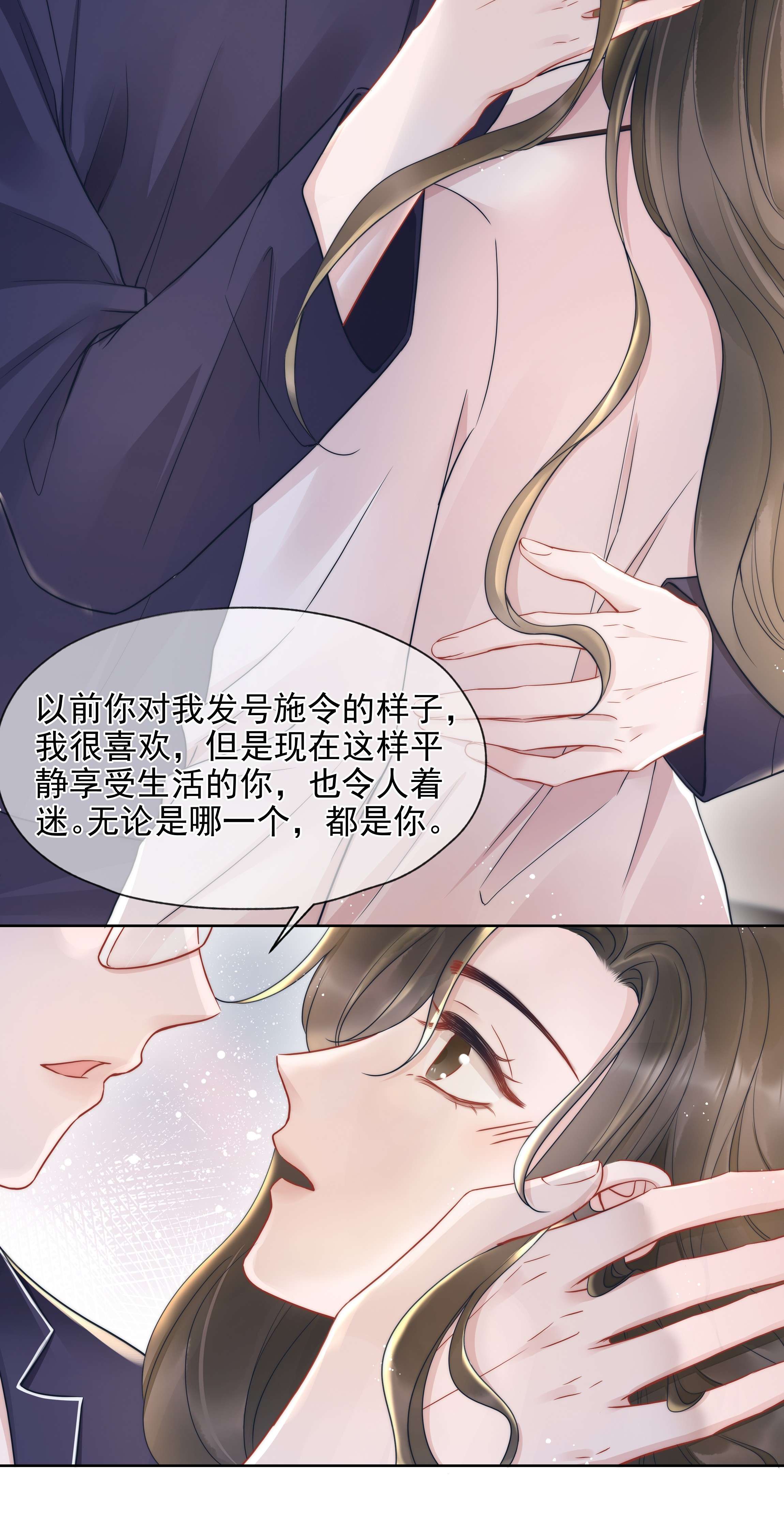 寄生谎言018 曾经