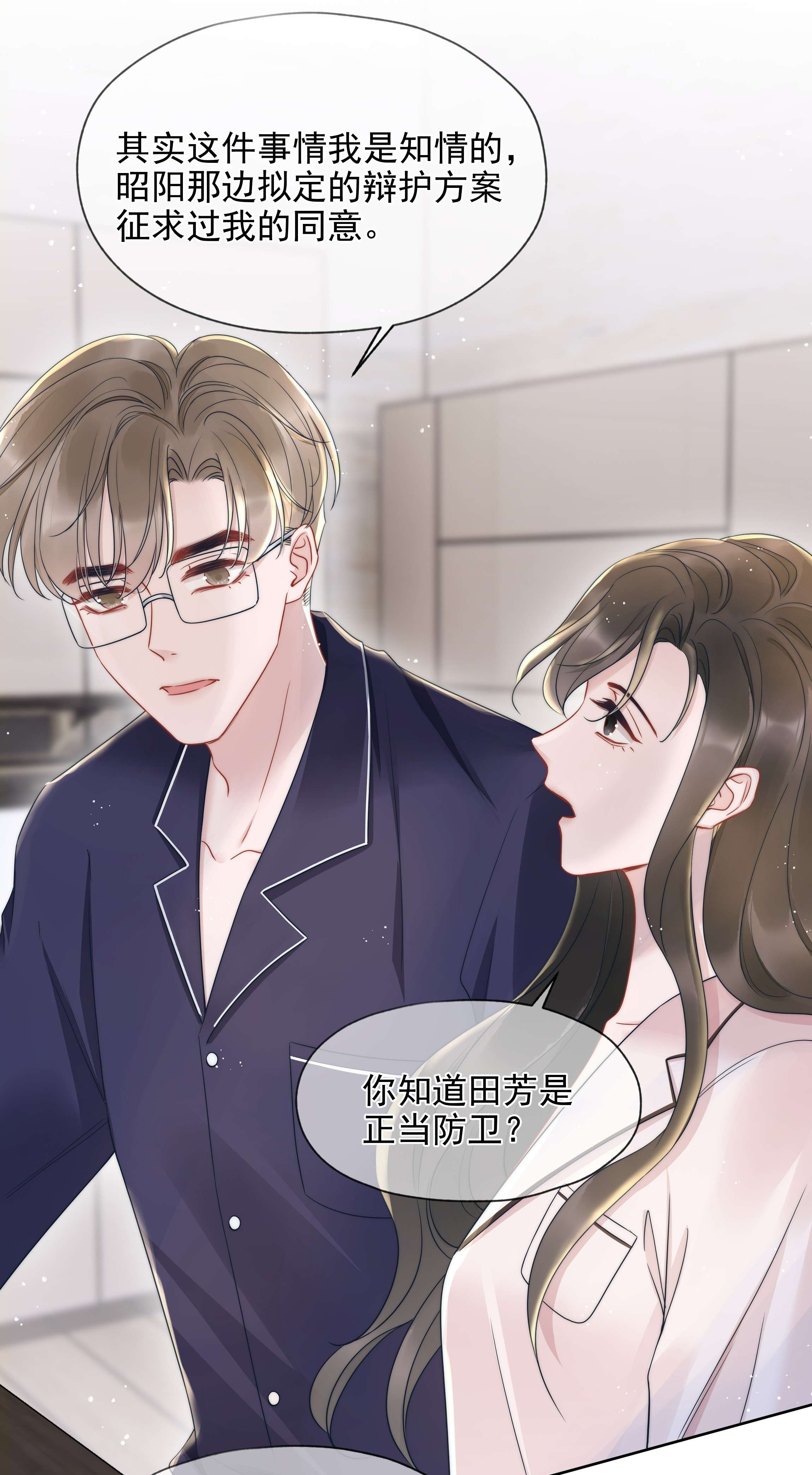 寄生谎言018 曾经
