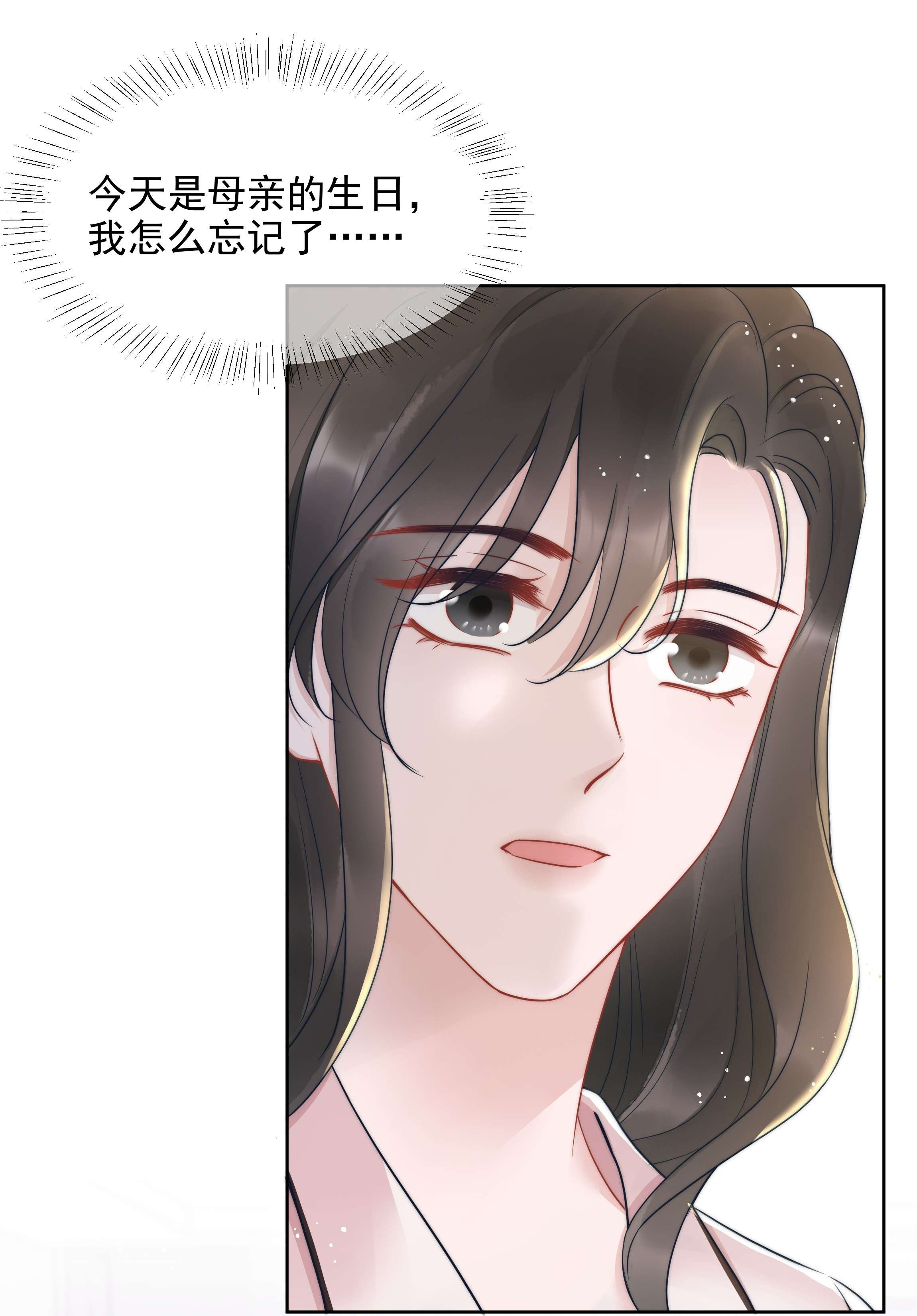 寄生谎言018 曾经