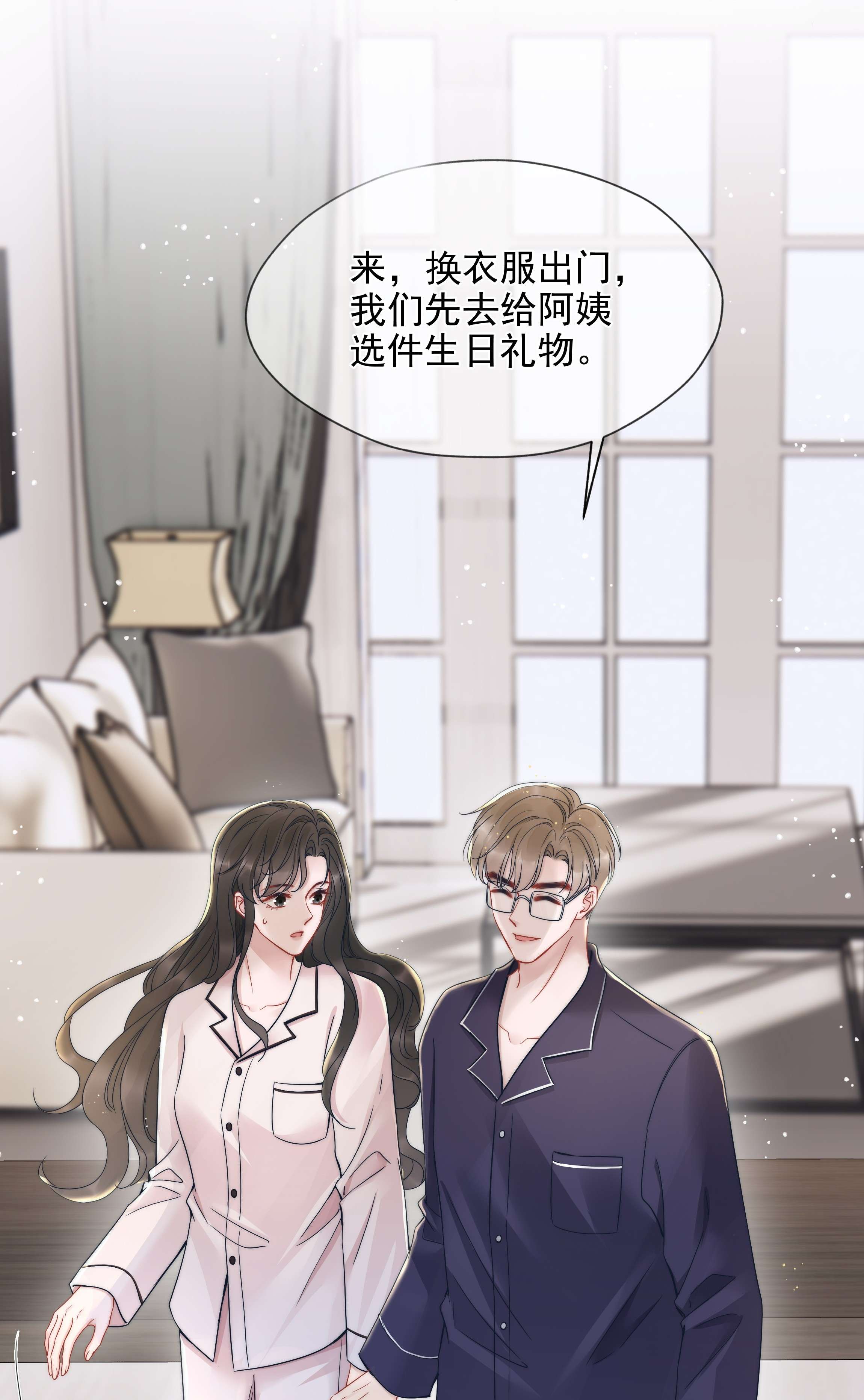 寄生谎言018 曾经
