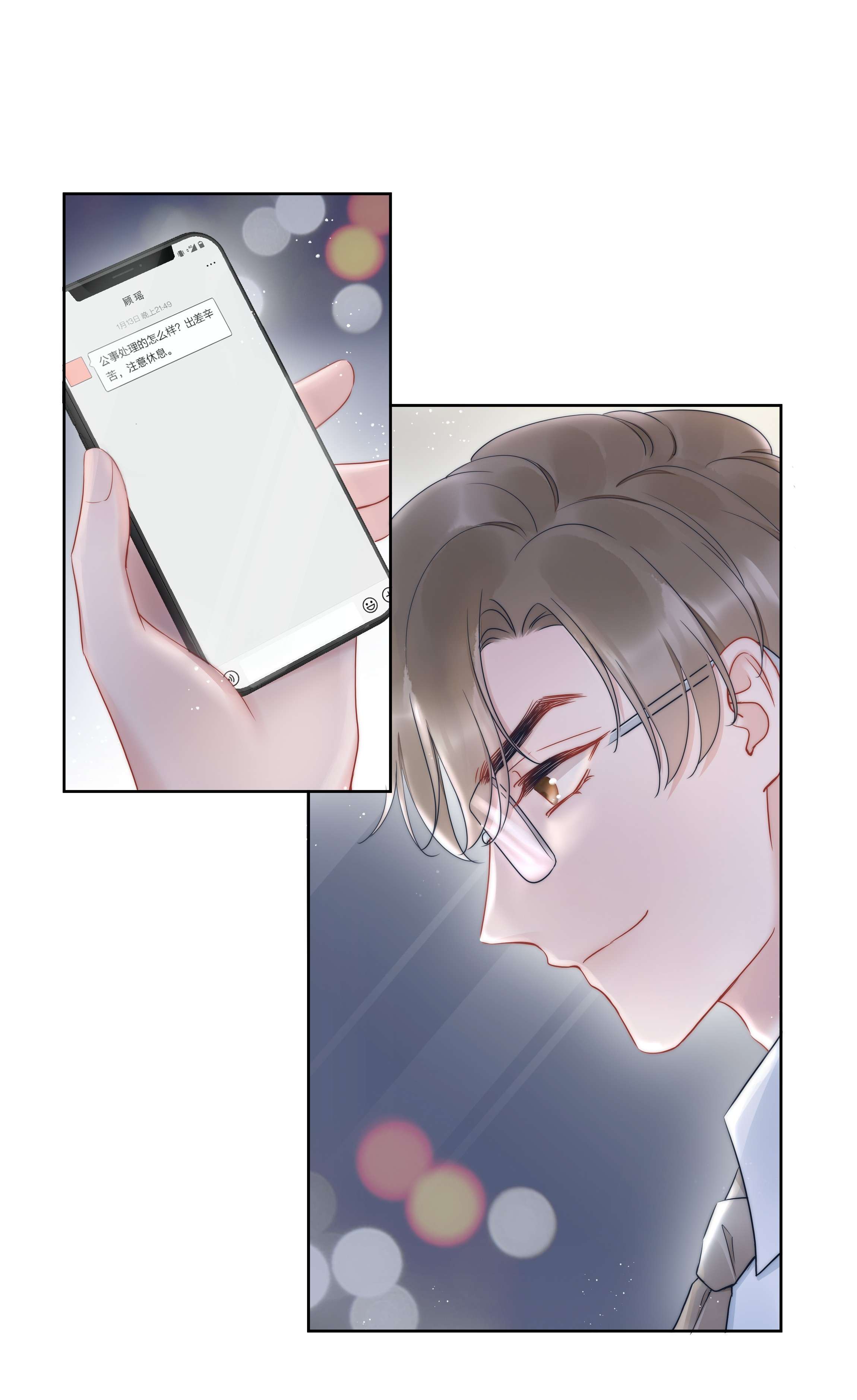 寄生谎言018 曾经