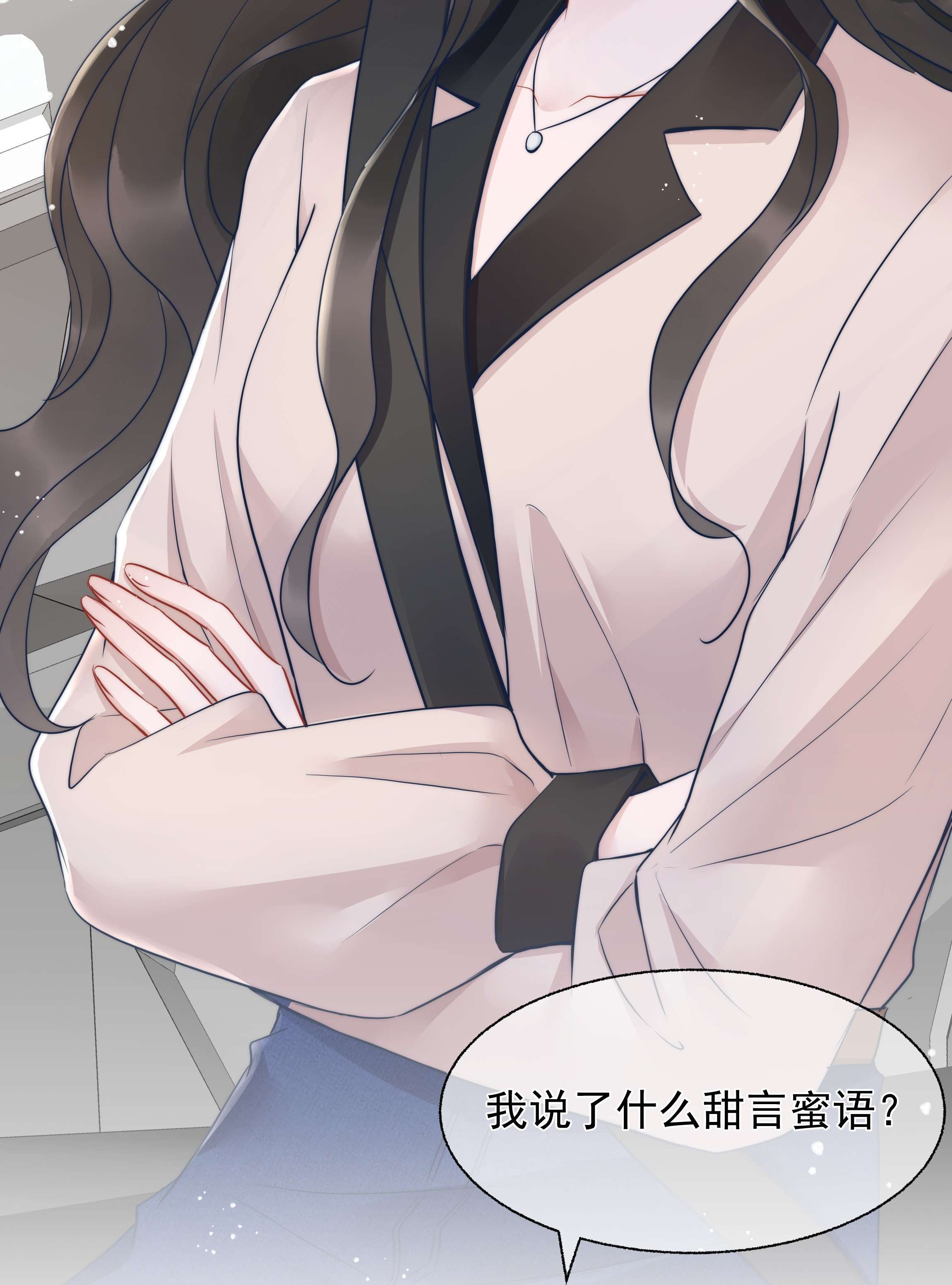 寄生谎言019 礼物