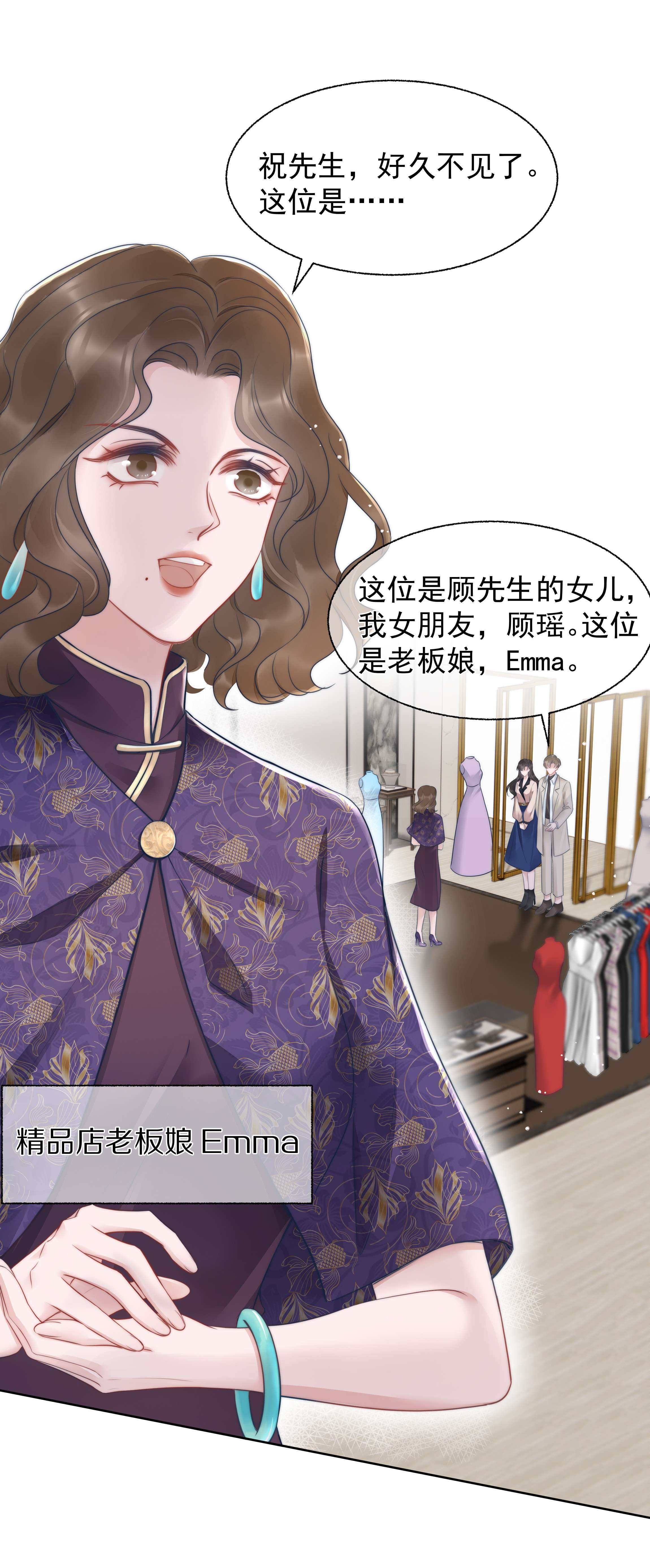 寄生谎言019 礼物
