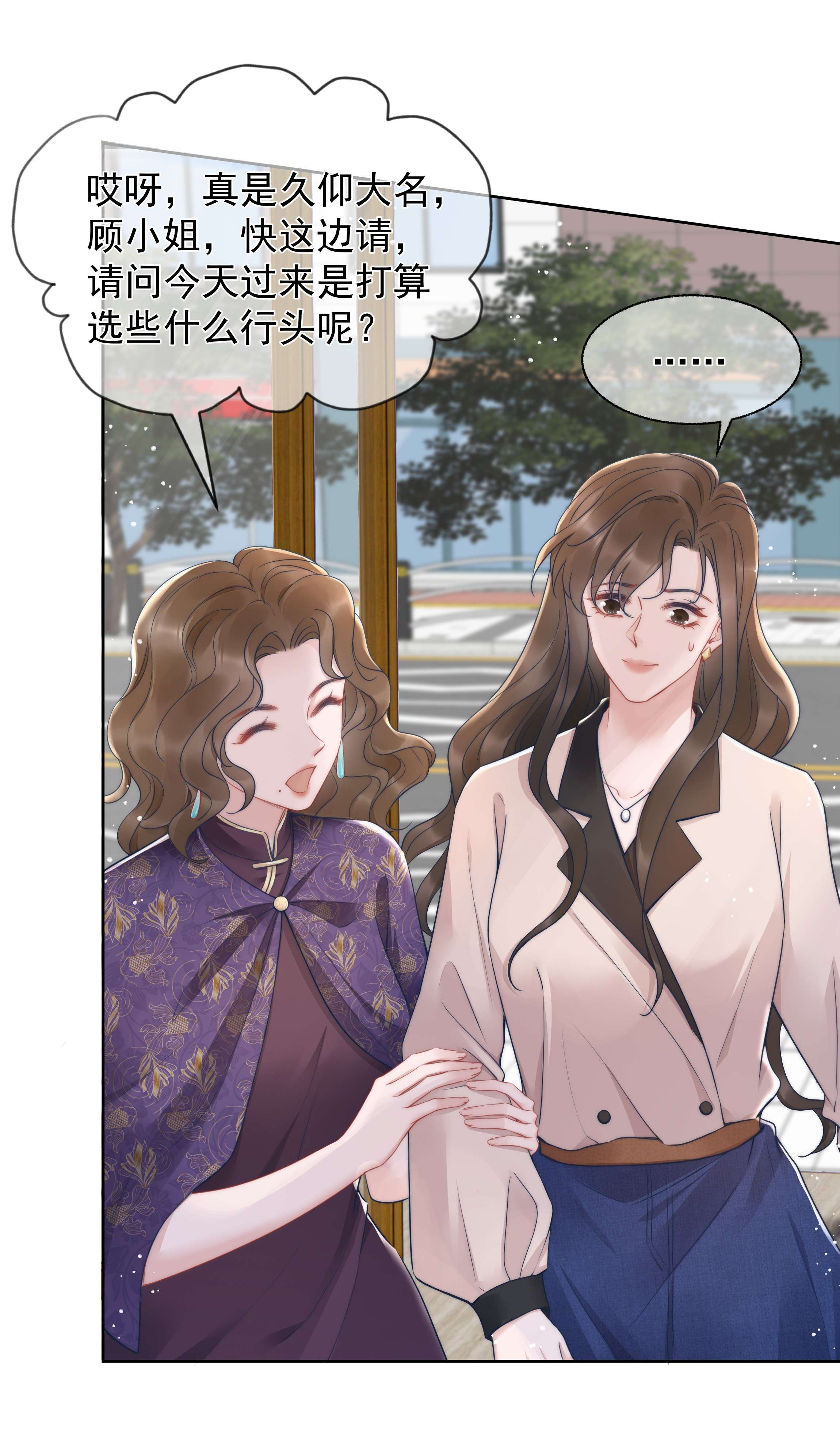 寄生谎言019 礼物