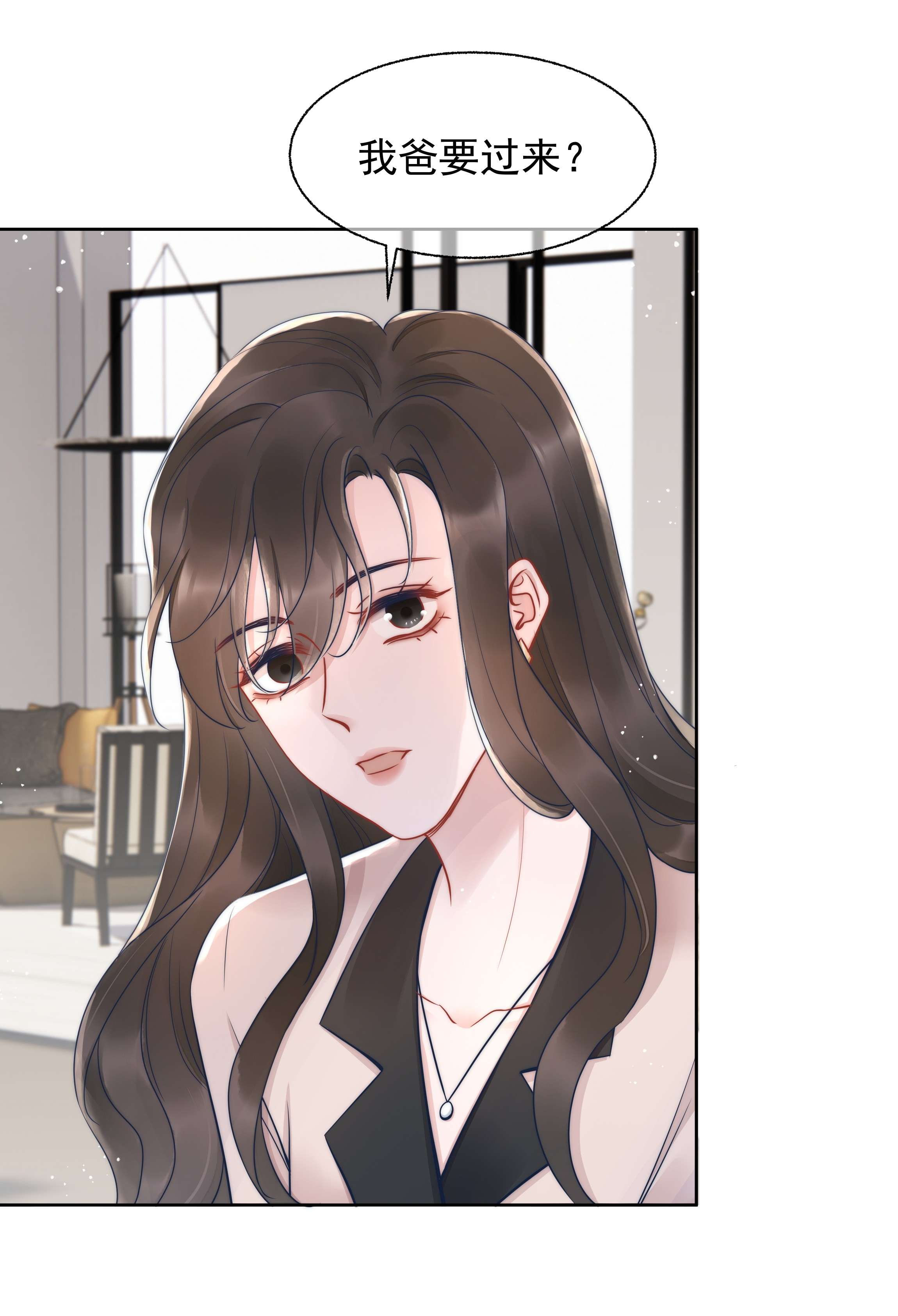 寄生谎言019 礼物