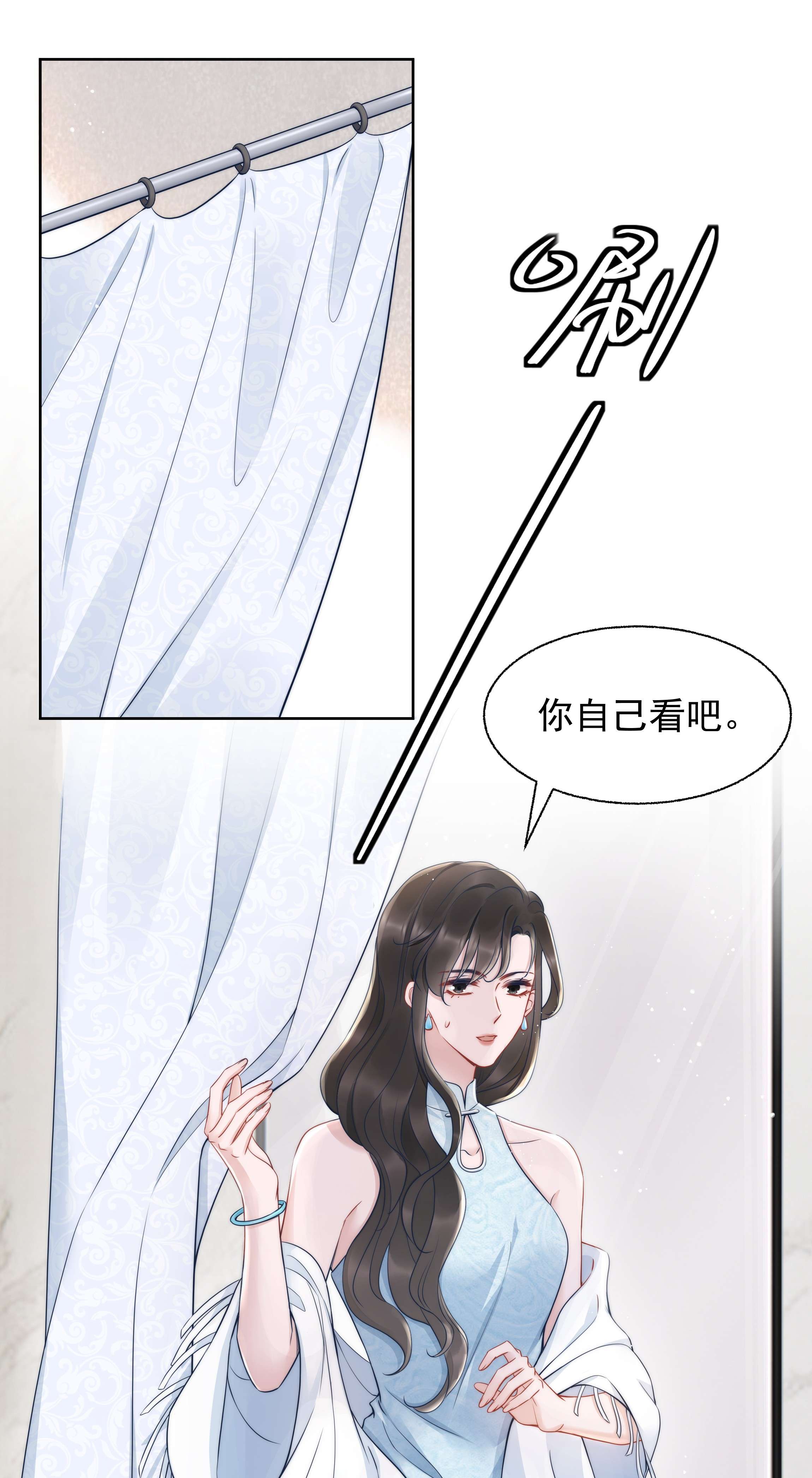 寄生谎言019 礼物