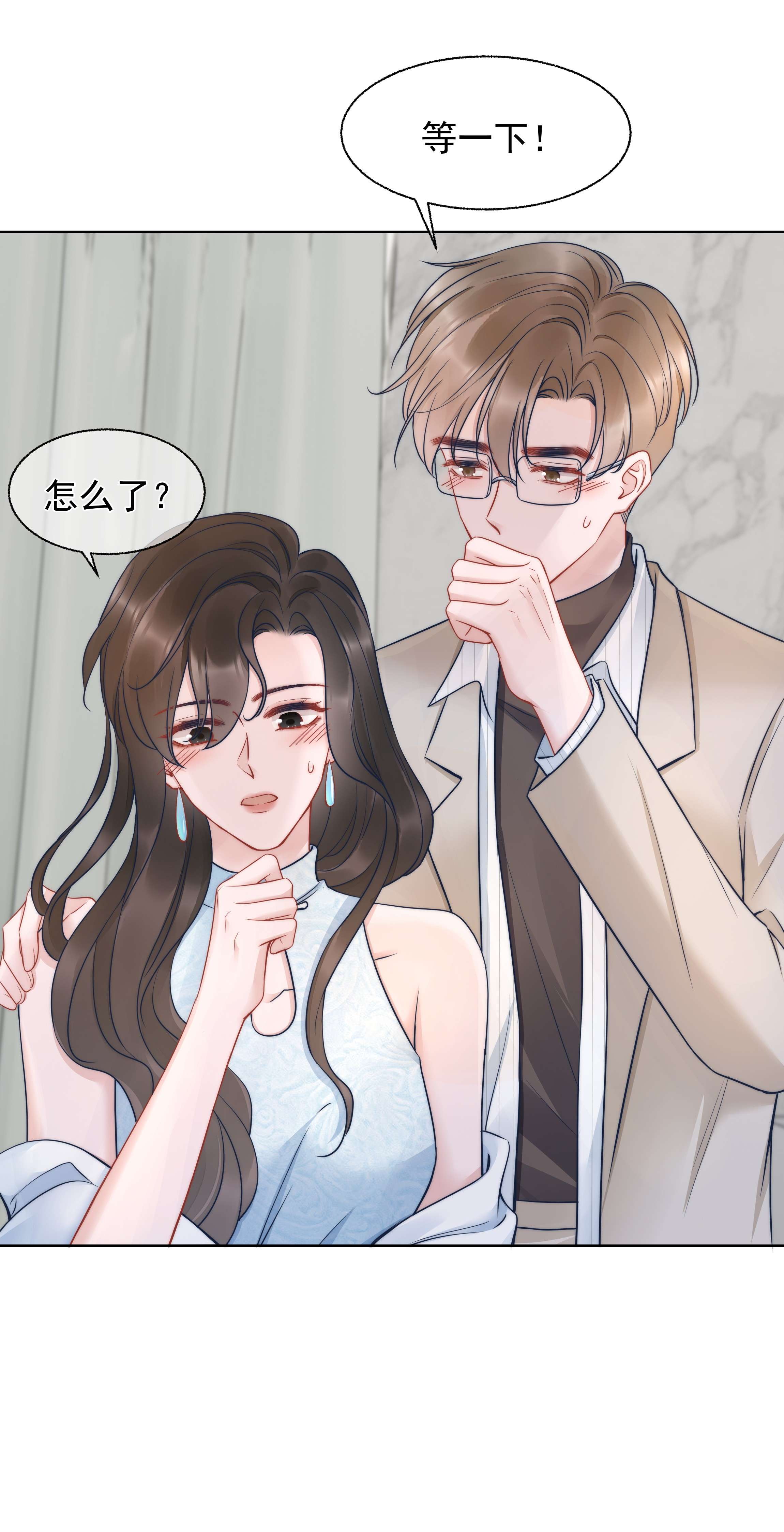 寄生谎言019 礼物