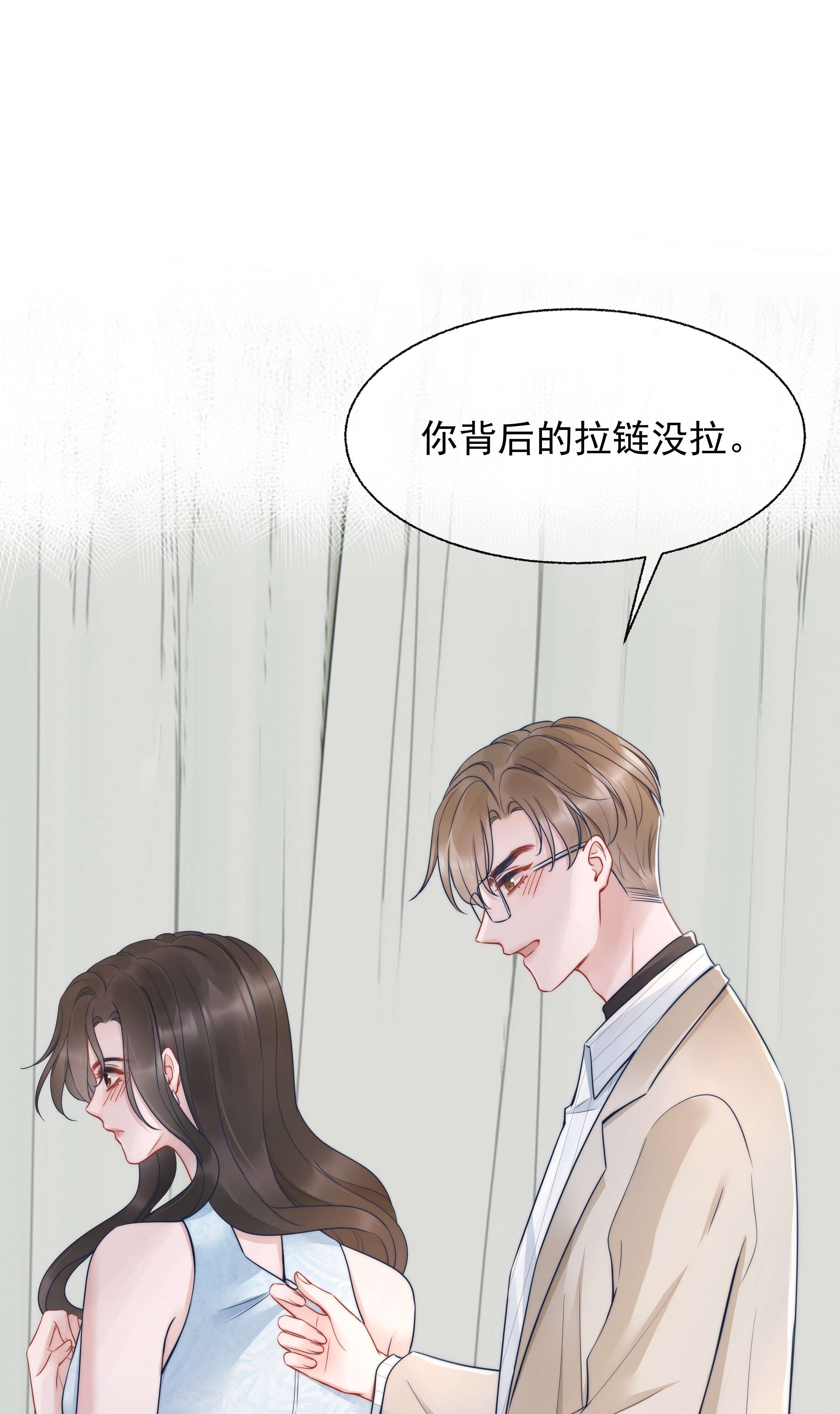 寄生谎言019 礼物