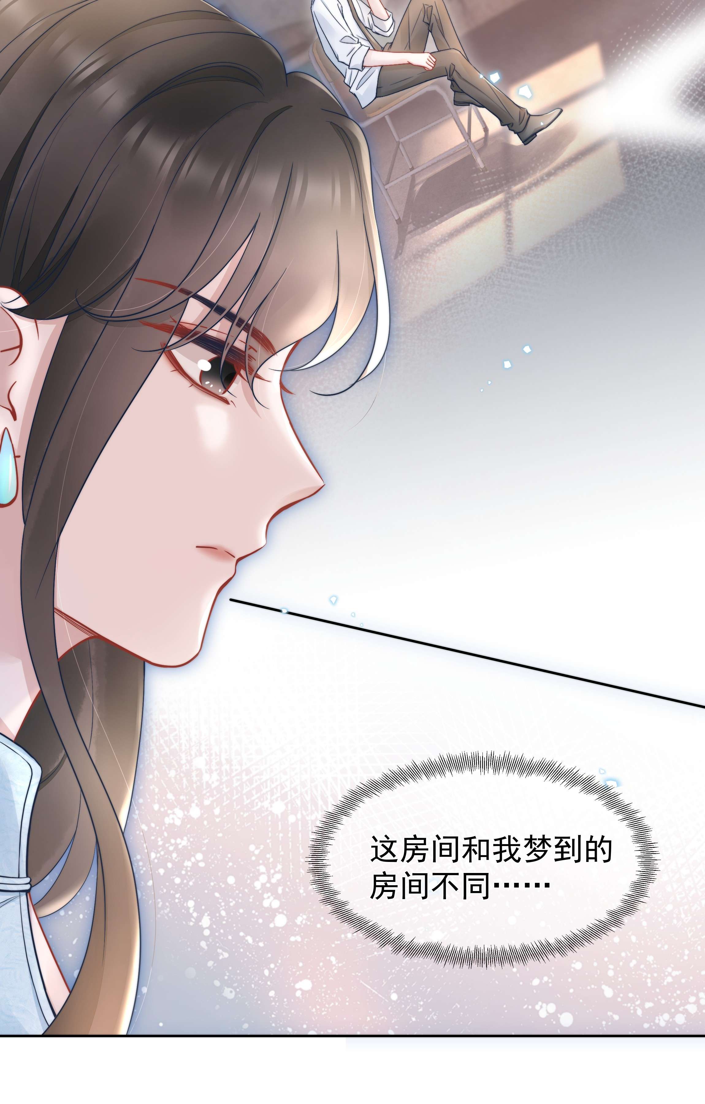 寄生谎言020 敌意