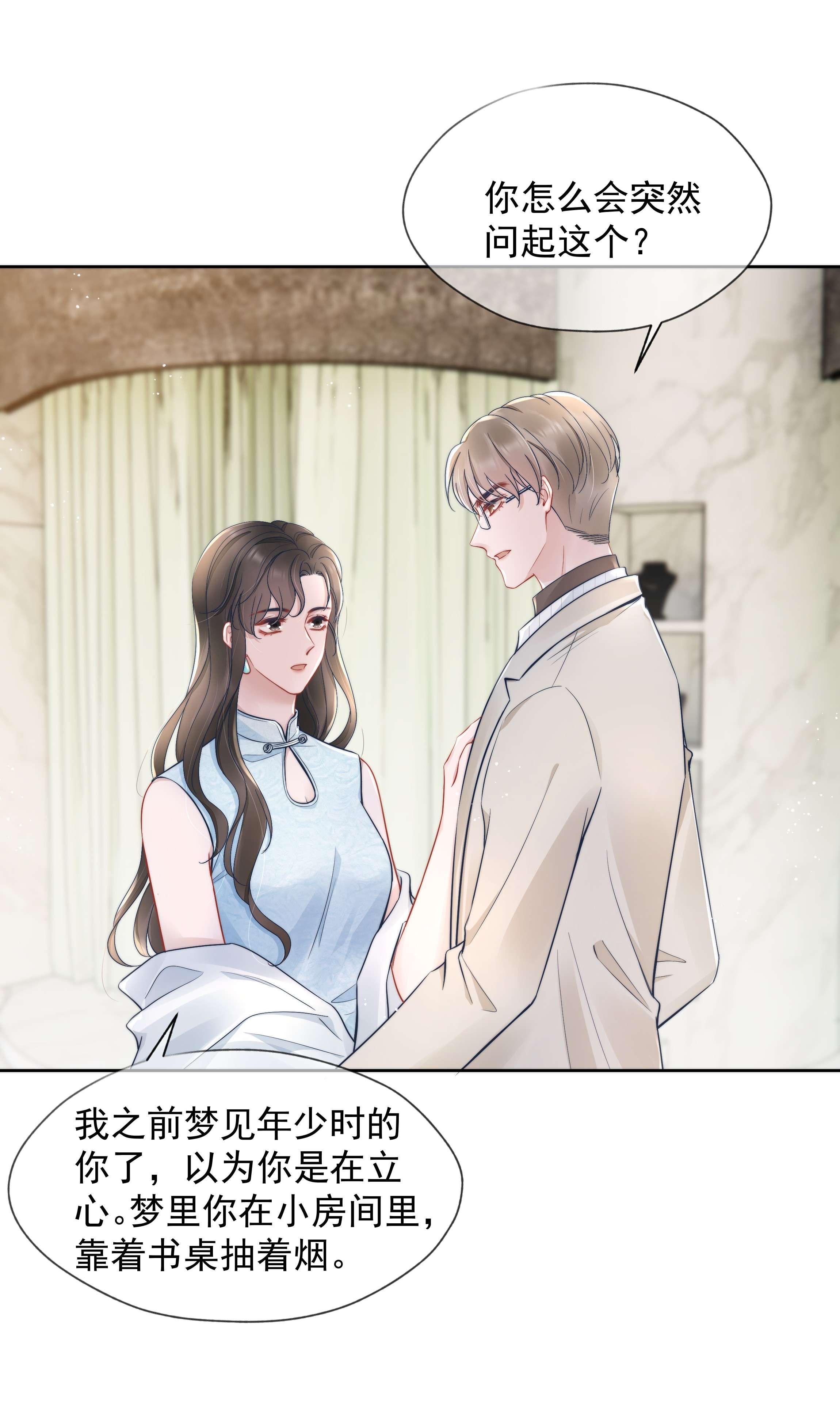 寄生谎言020 敌意