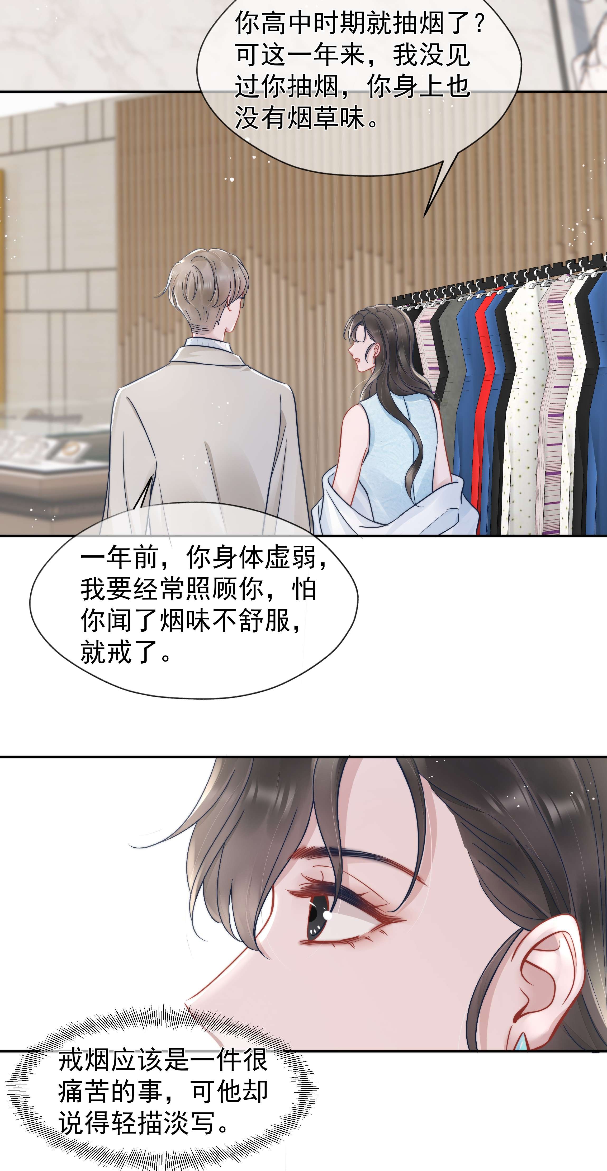 寄生谎言020 敌意