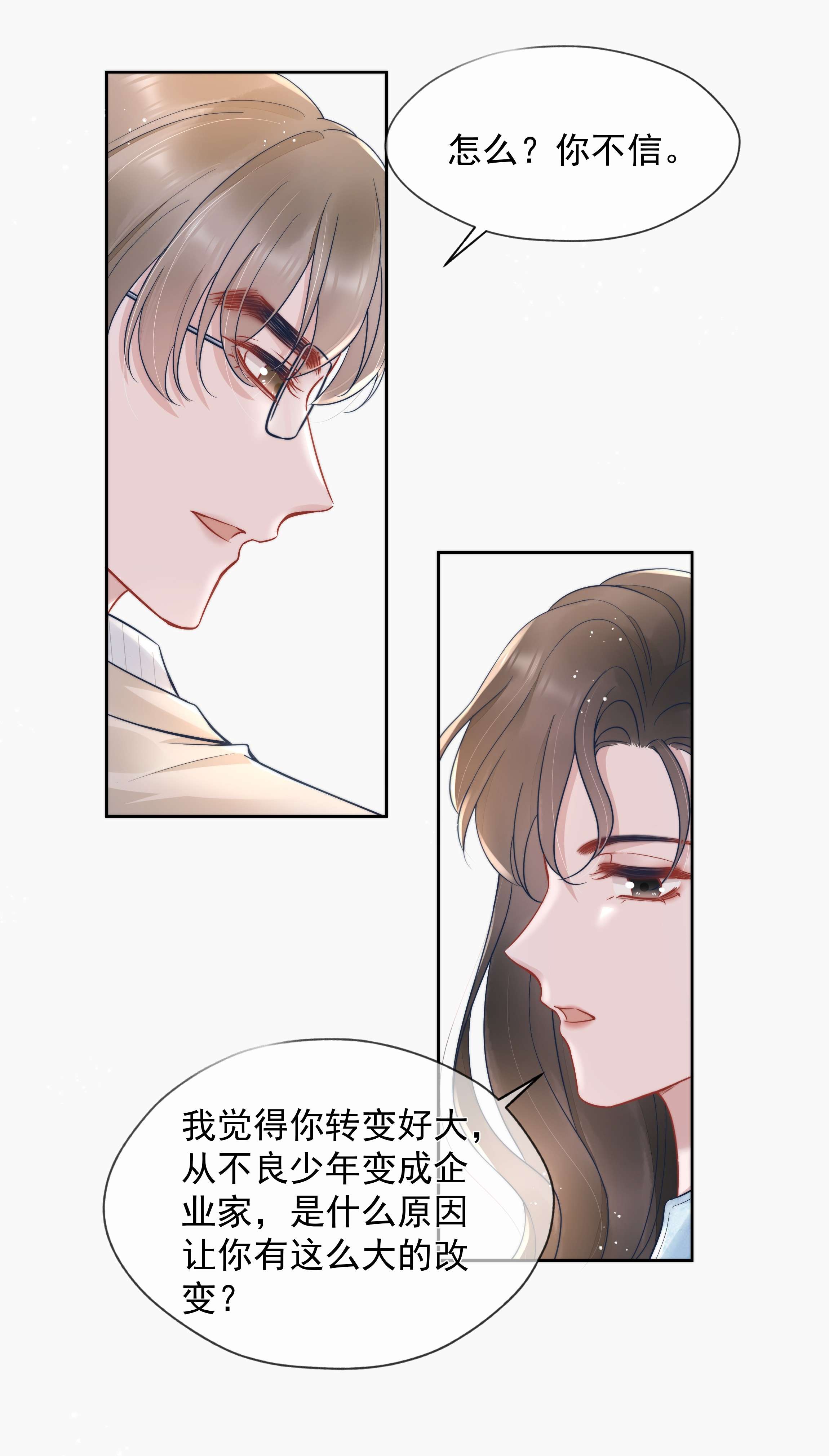 寄生谎言020 敌意