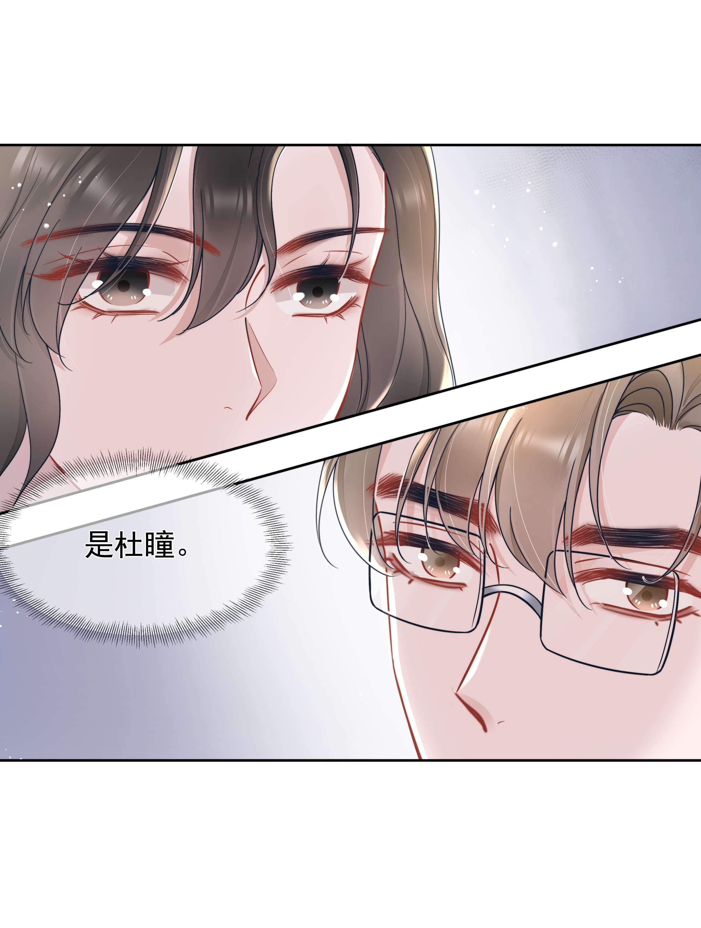 寄生谎言020 敌意