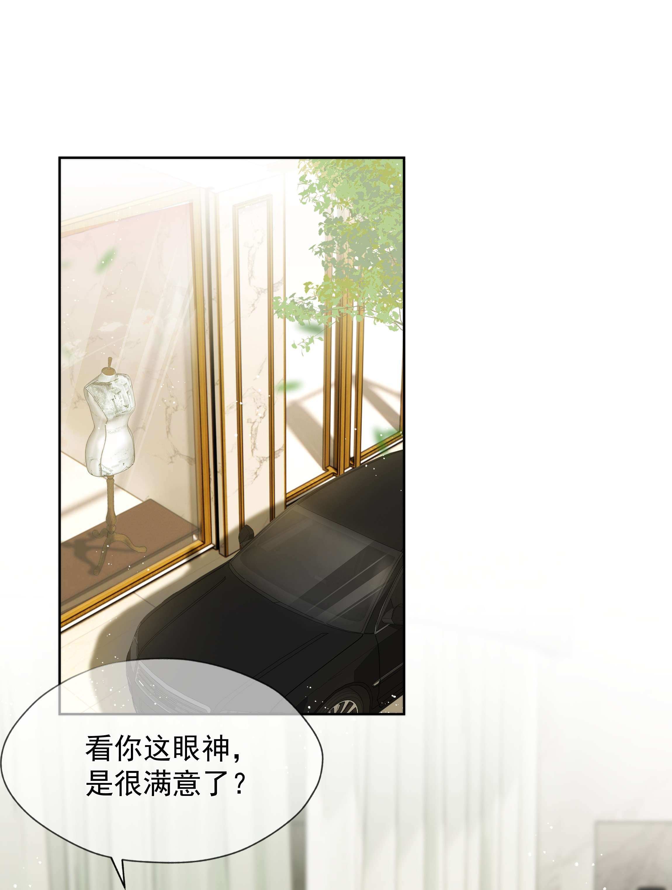 寄生谎言020 敌意