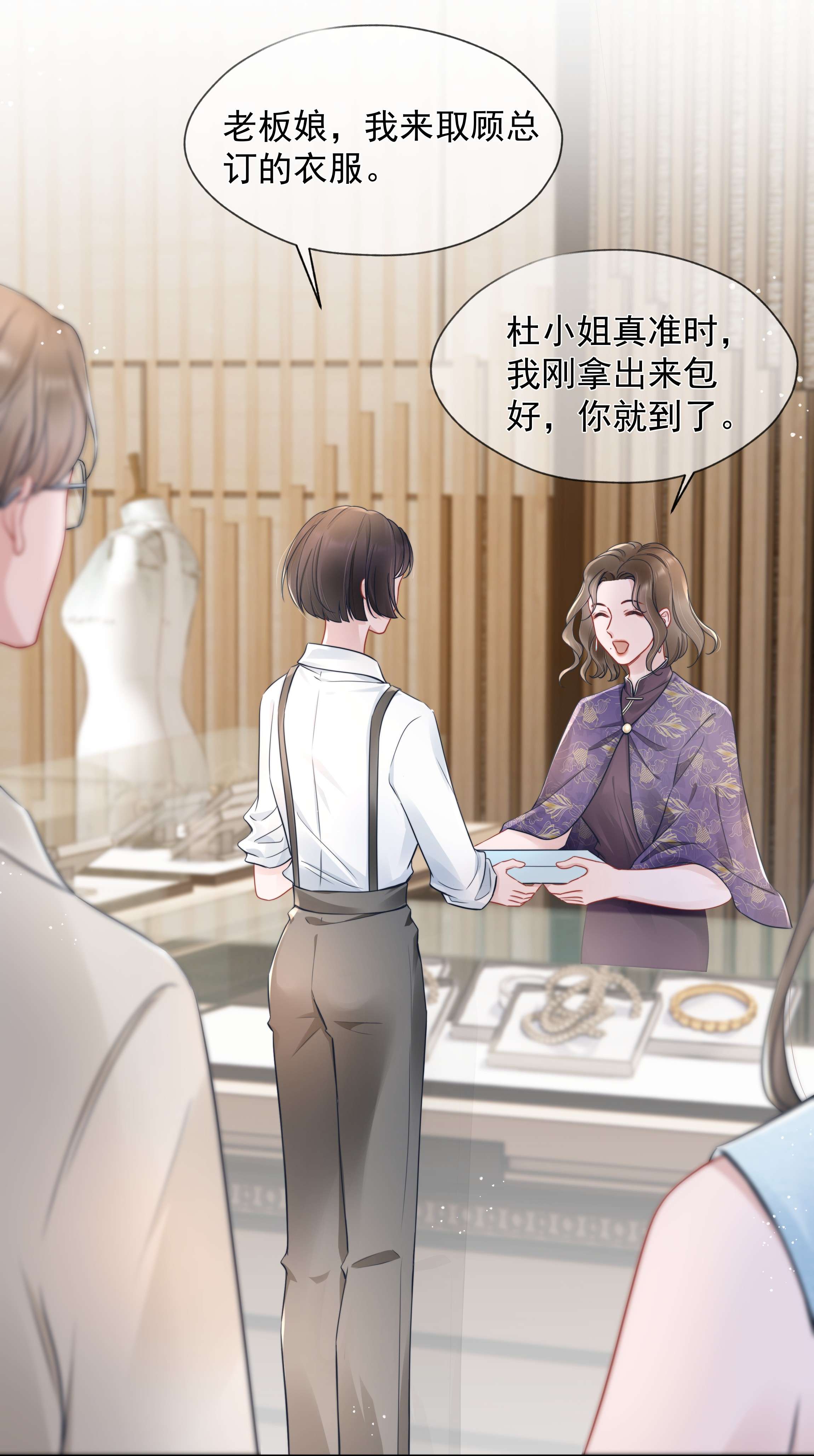 寄生谎言020 敌意