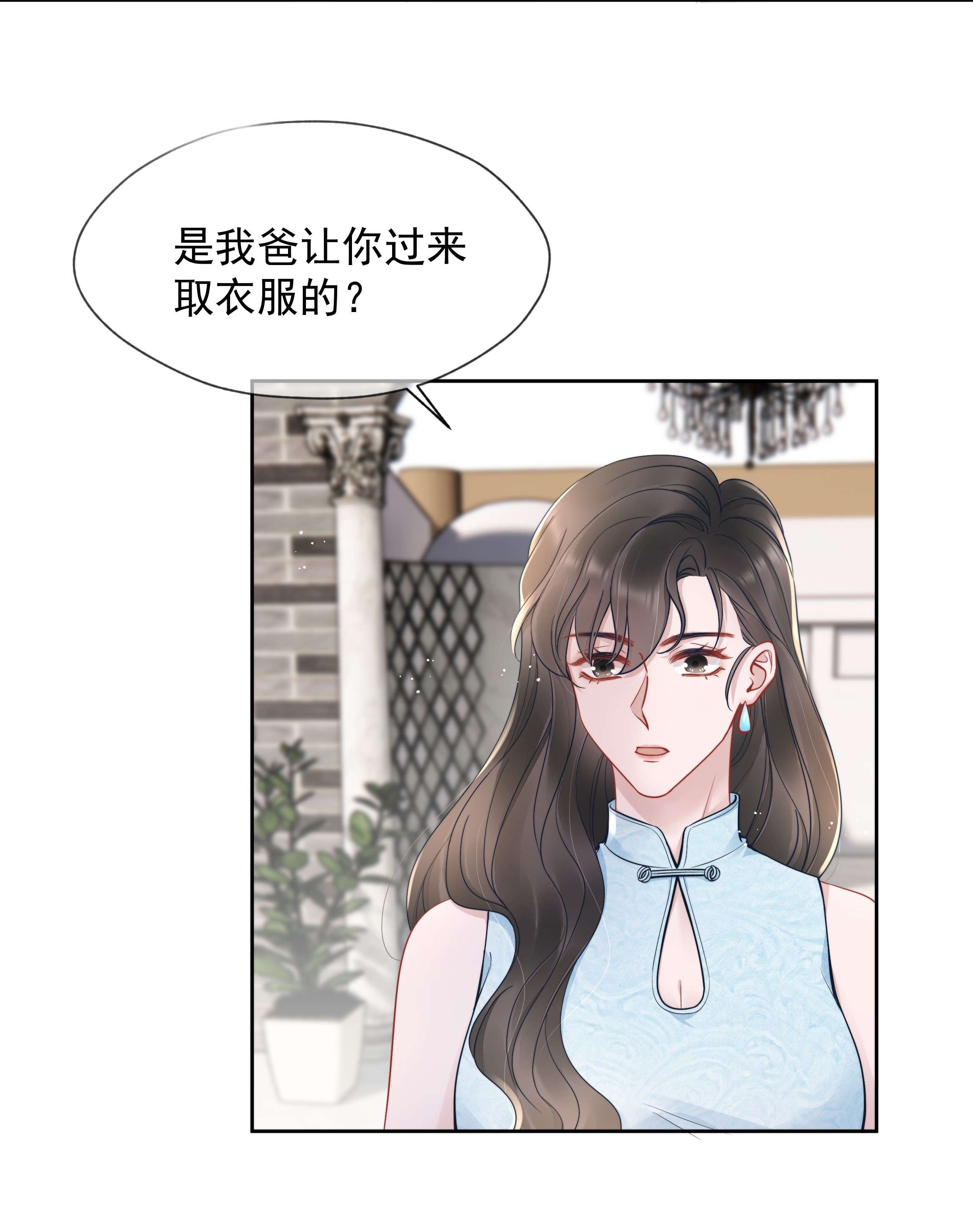 寄生谎言020 敌意