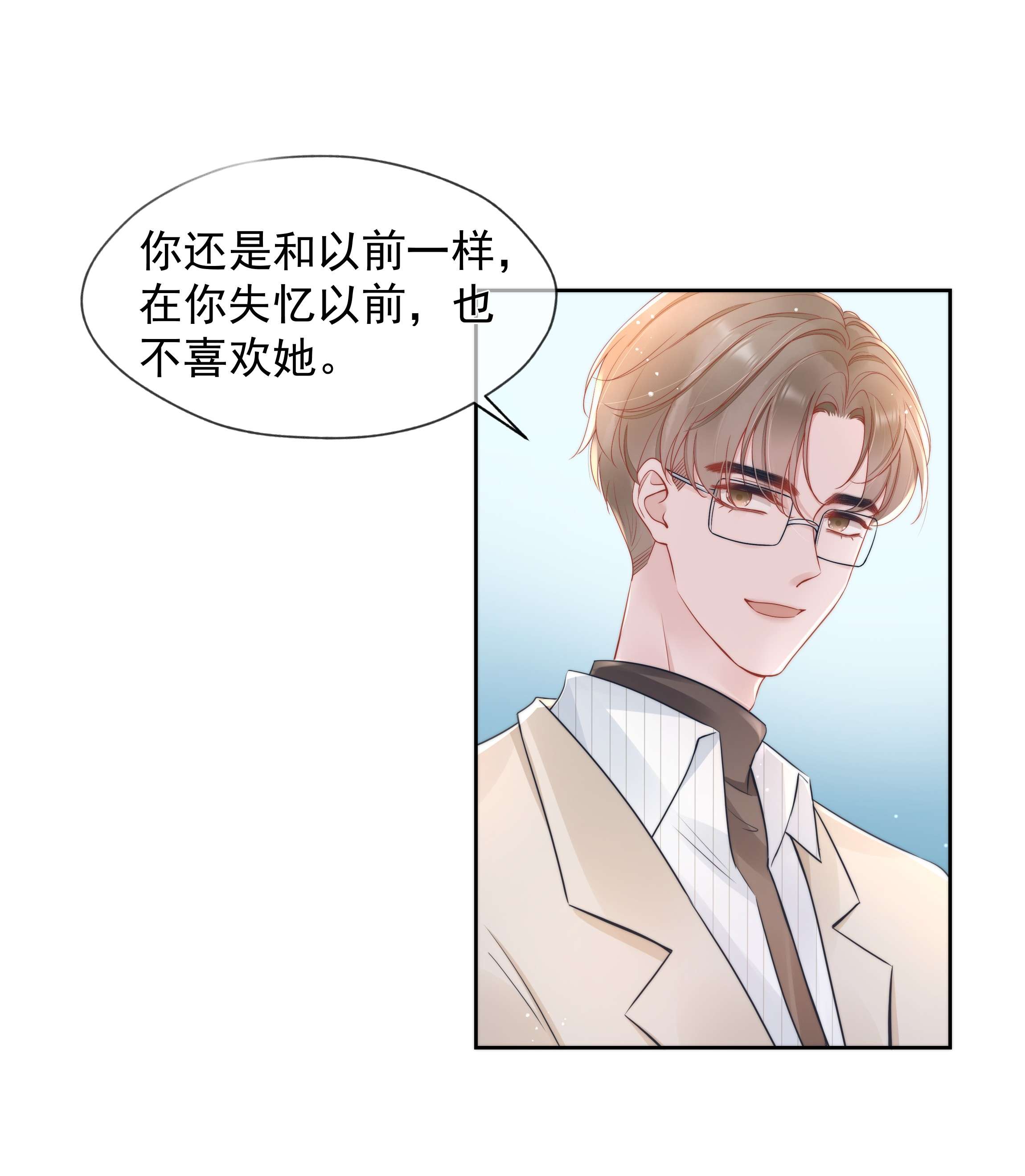 寄生谎言020 敌意