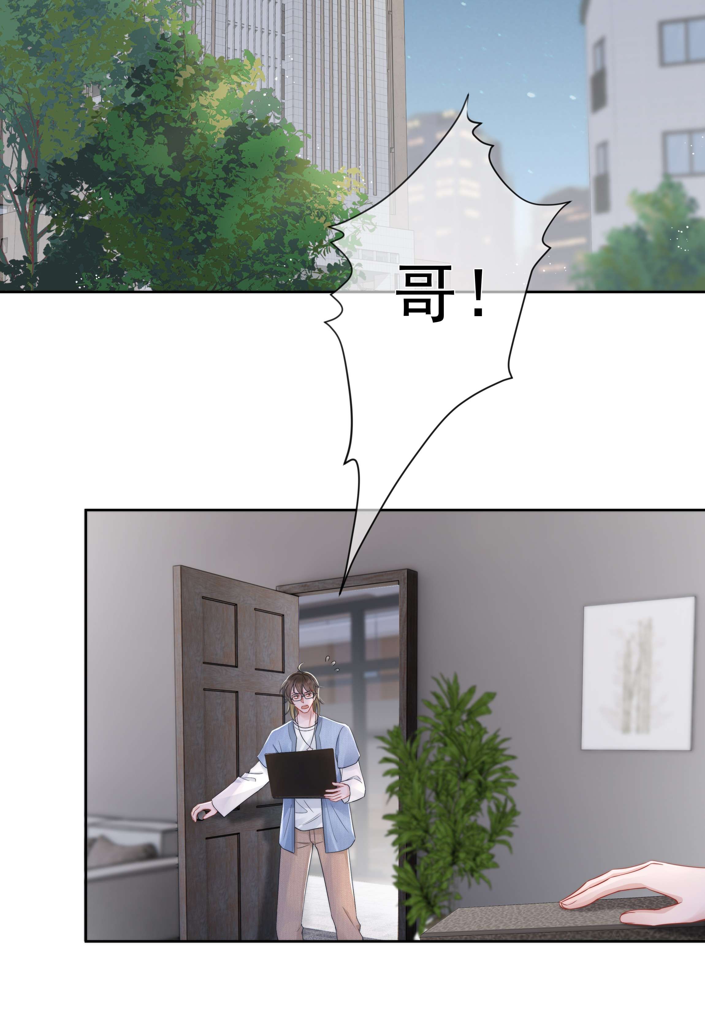 寄生谎言020 敌意