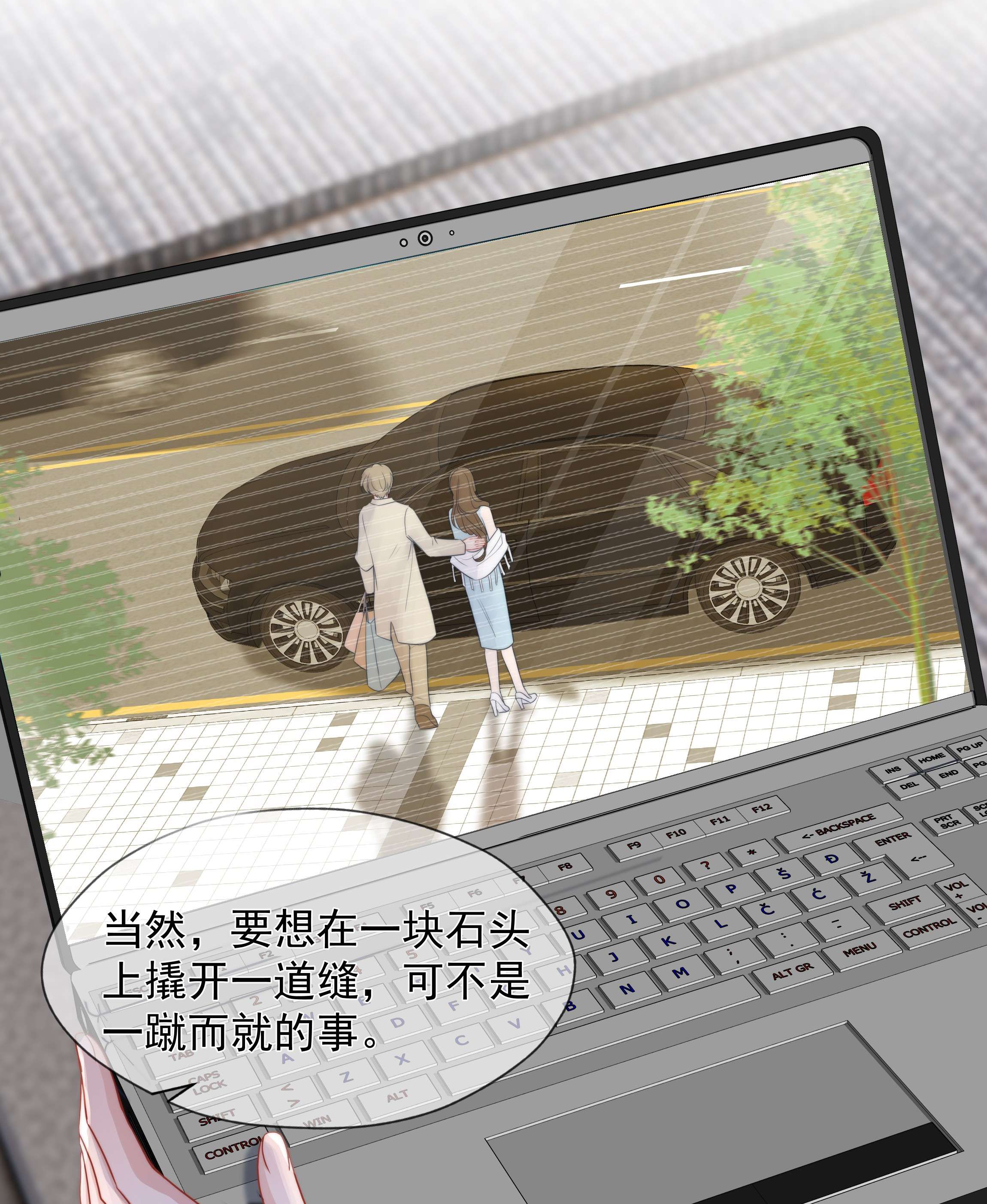 寄生谎言020 敌意