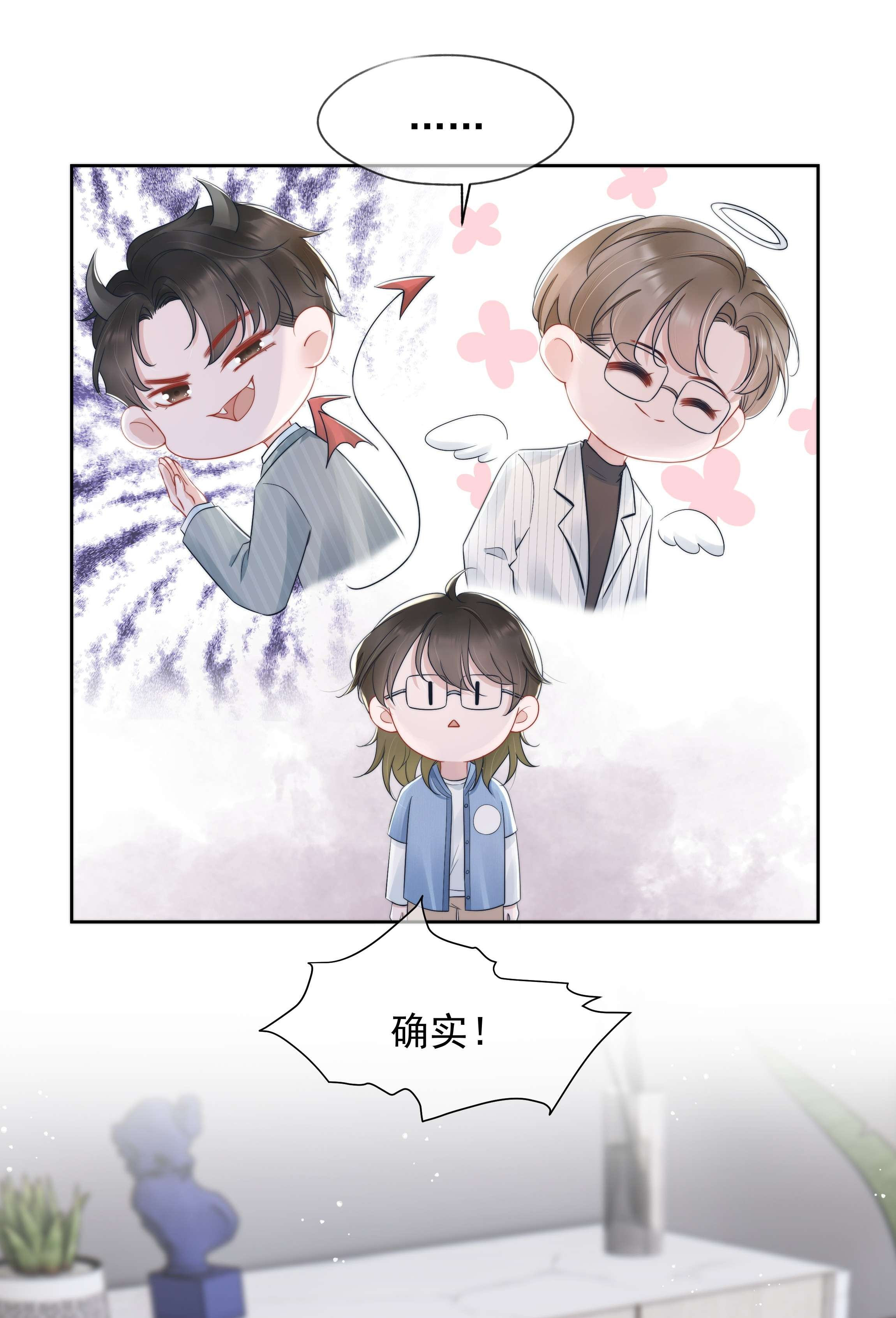 寄生谎言020 敌意