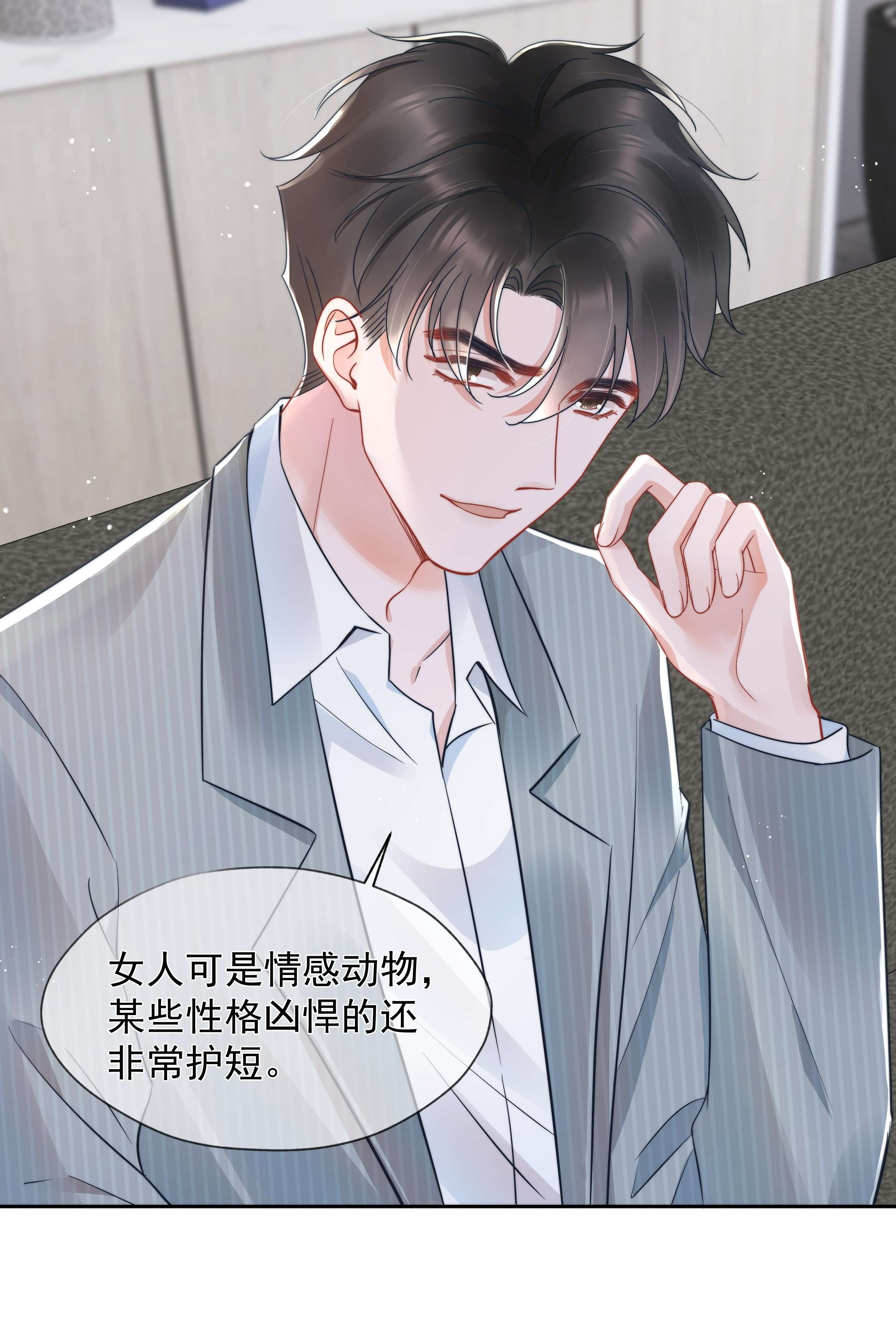 寄生谎言020 敌意