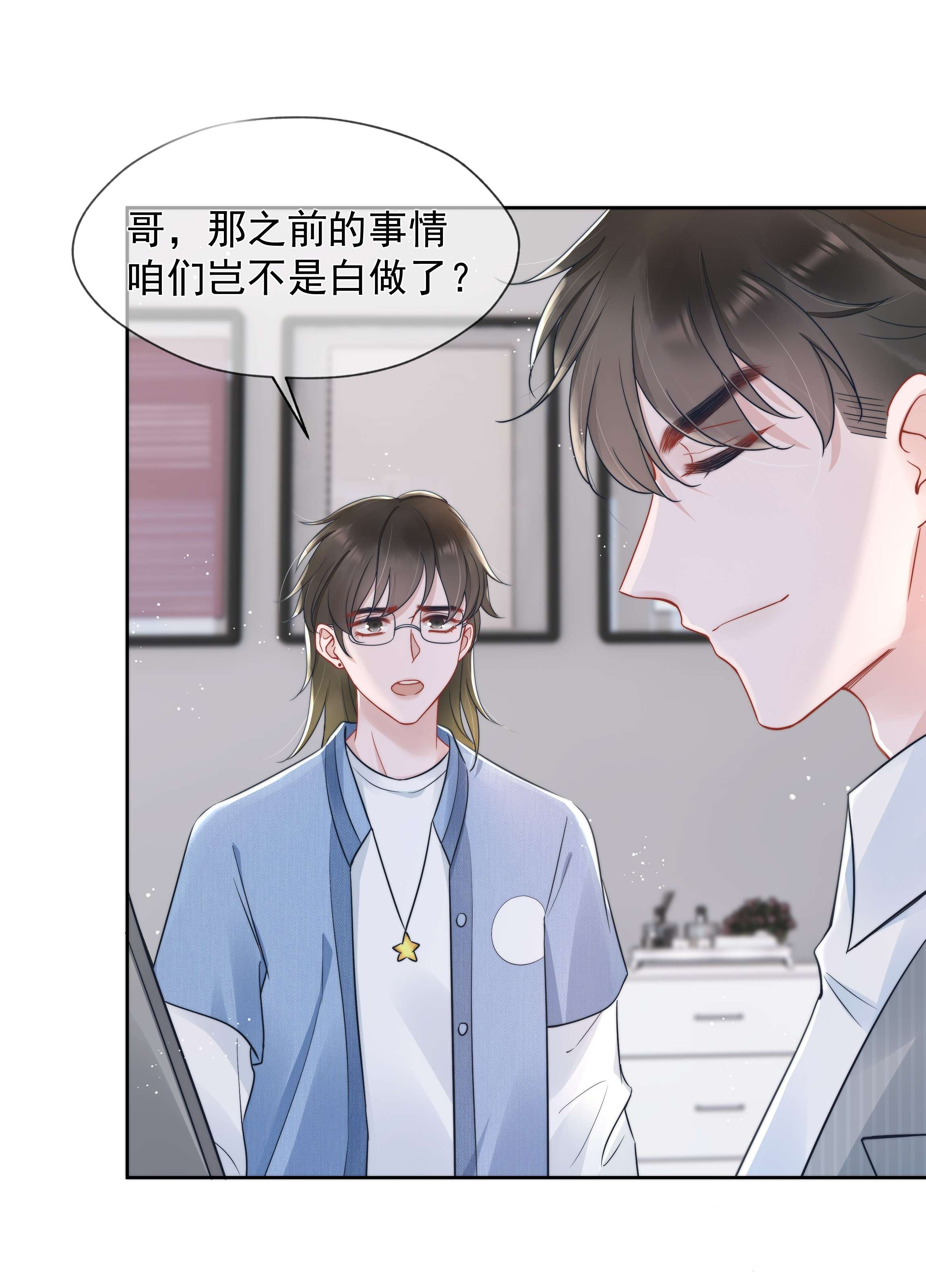 寄生谎言020 敌意