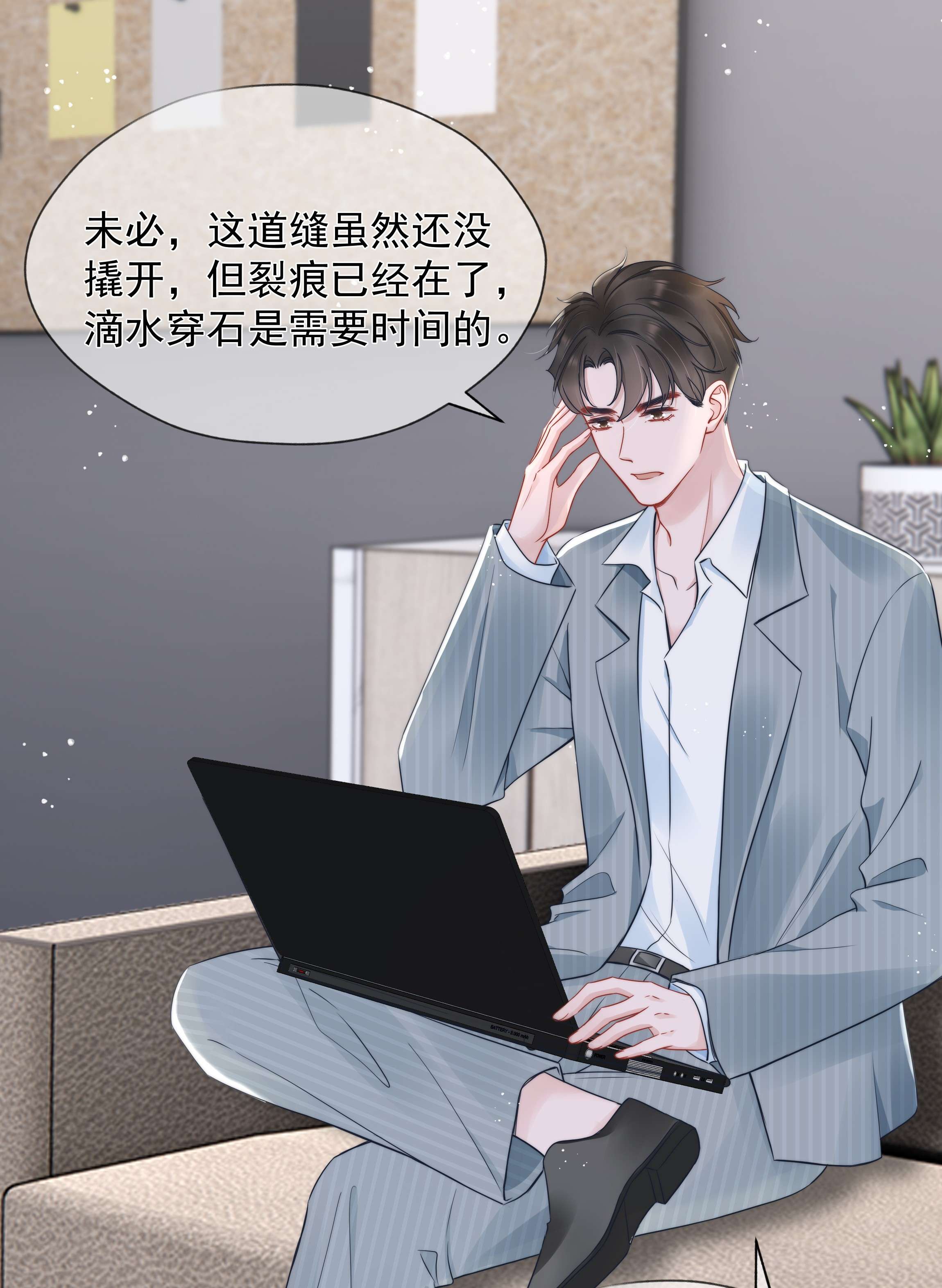 寄生谎言020 敌意