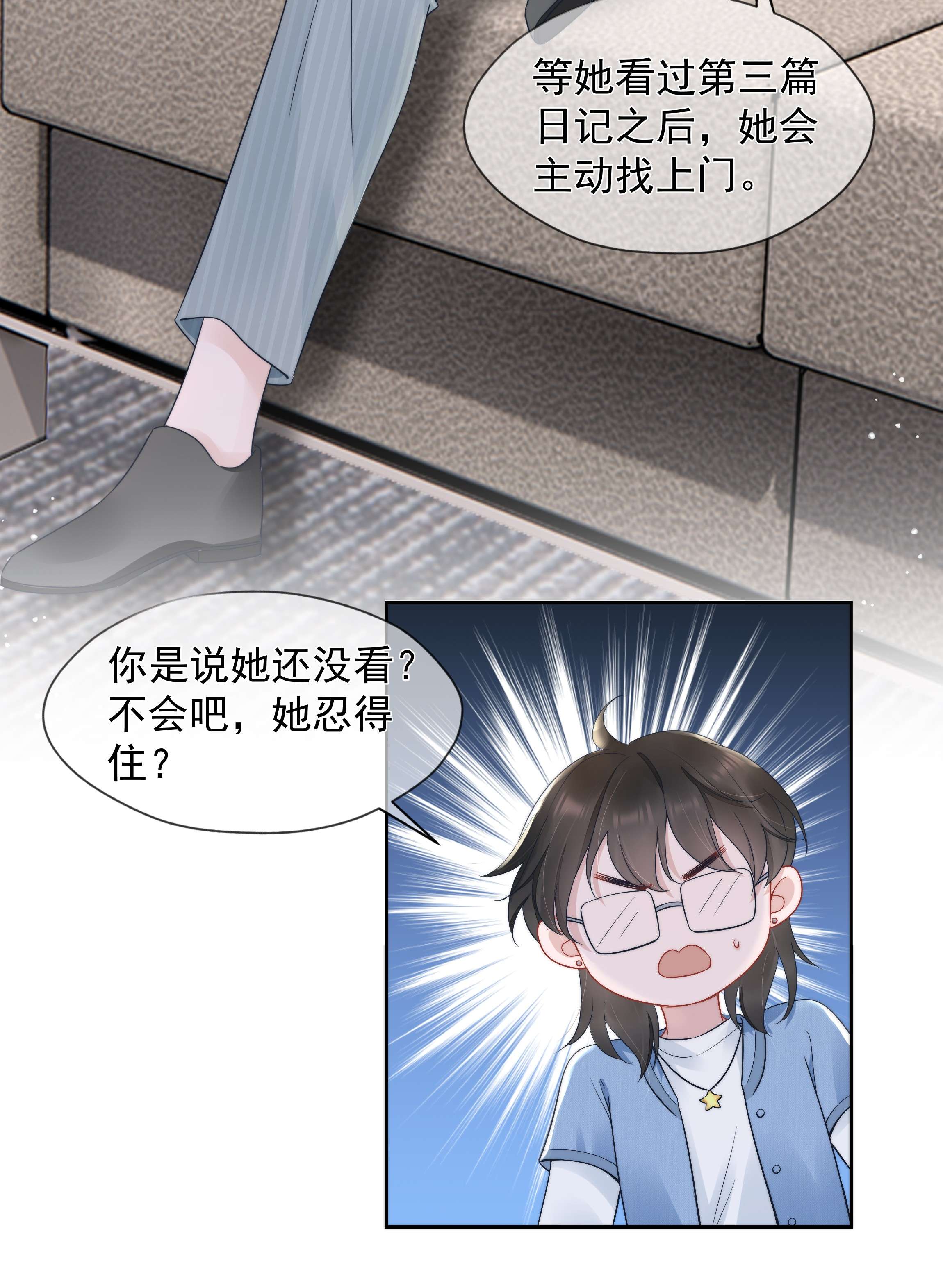 寄生谎言020 敌意