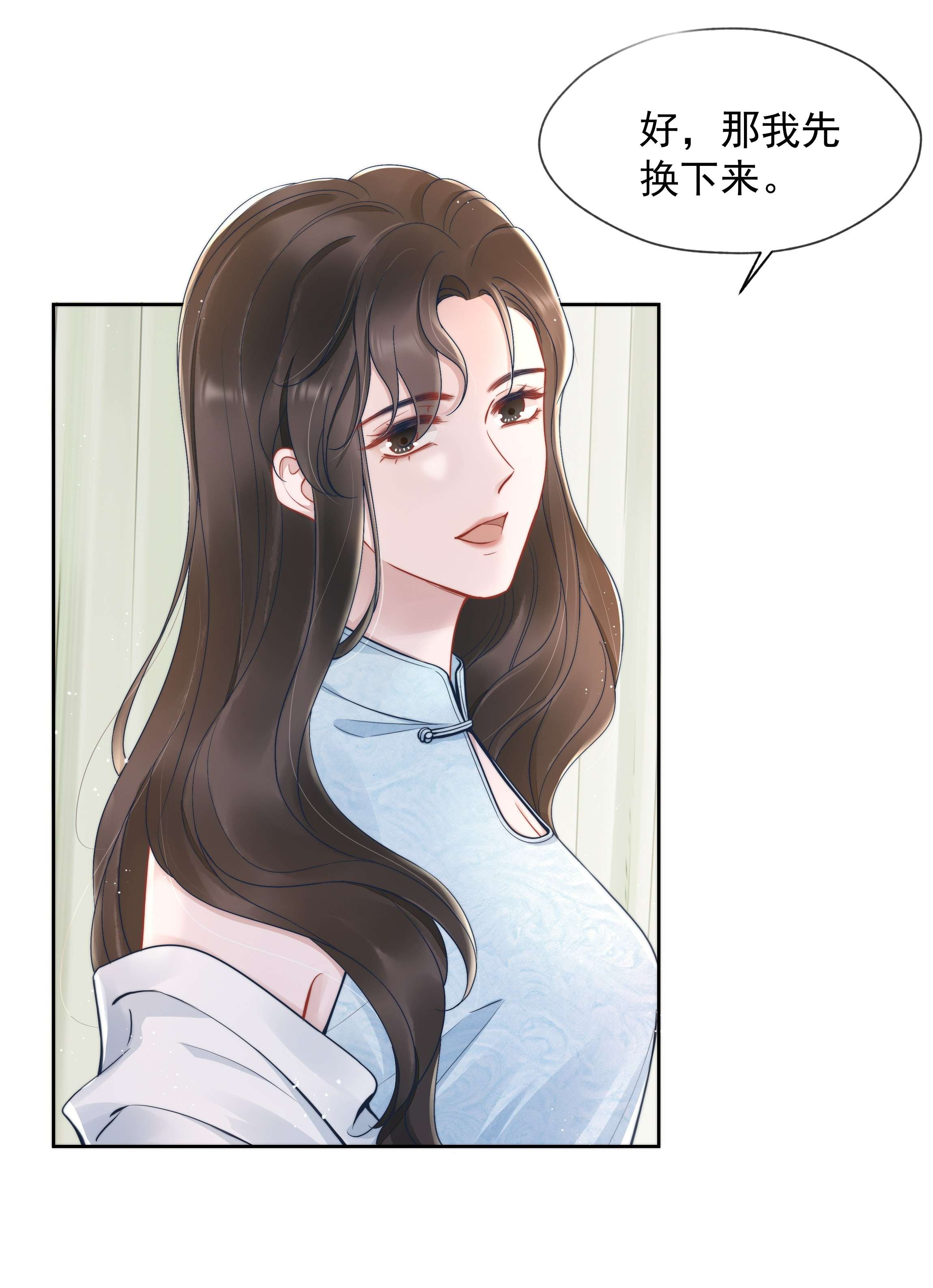 寄生谎言020 敌意