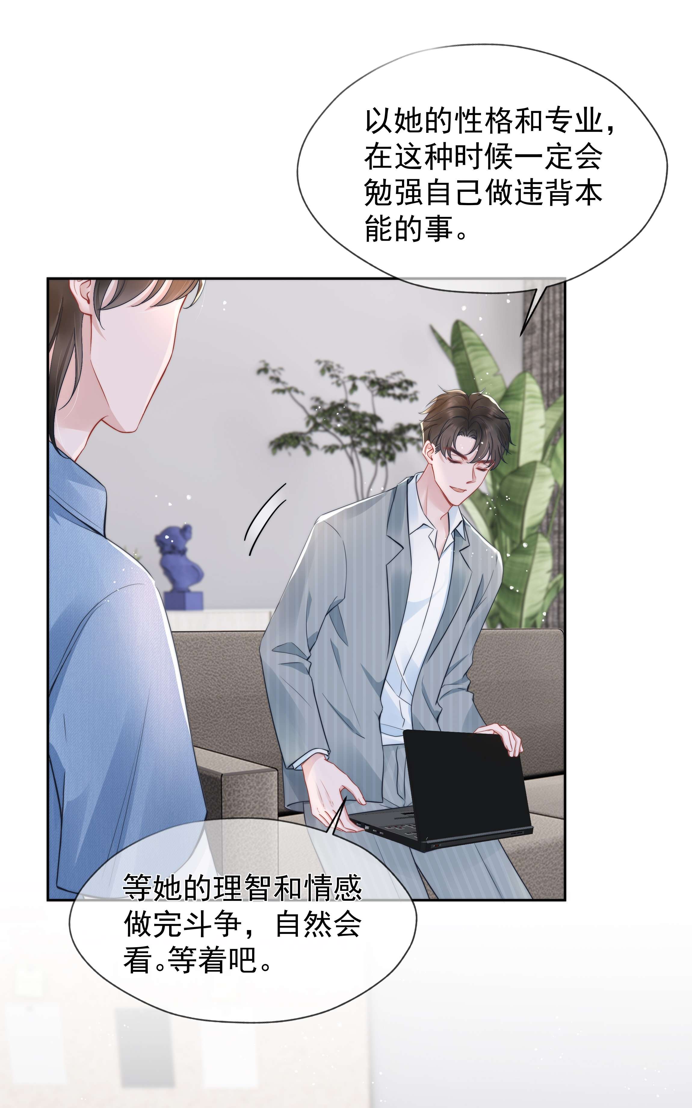寄生谎言020 敌意