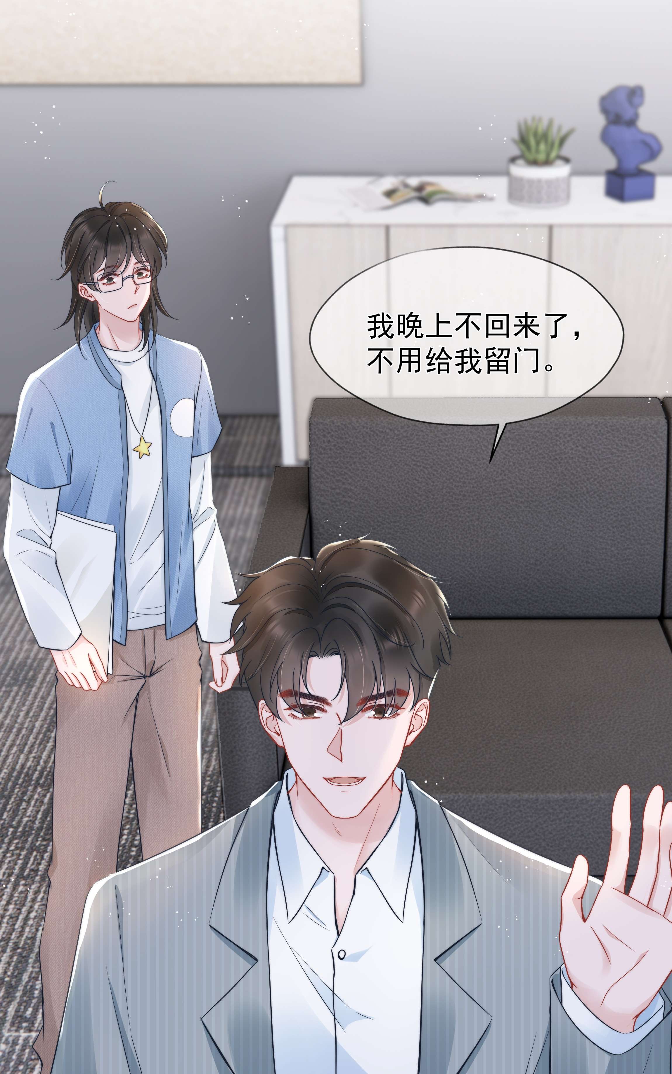 寄生谎言020 敌意